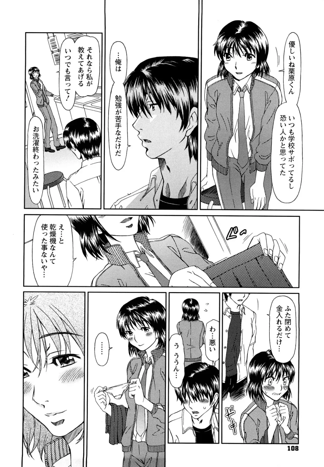 [Ooi Hanimaru] Experi Fhentai - Page 111