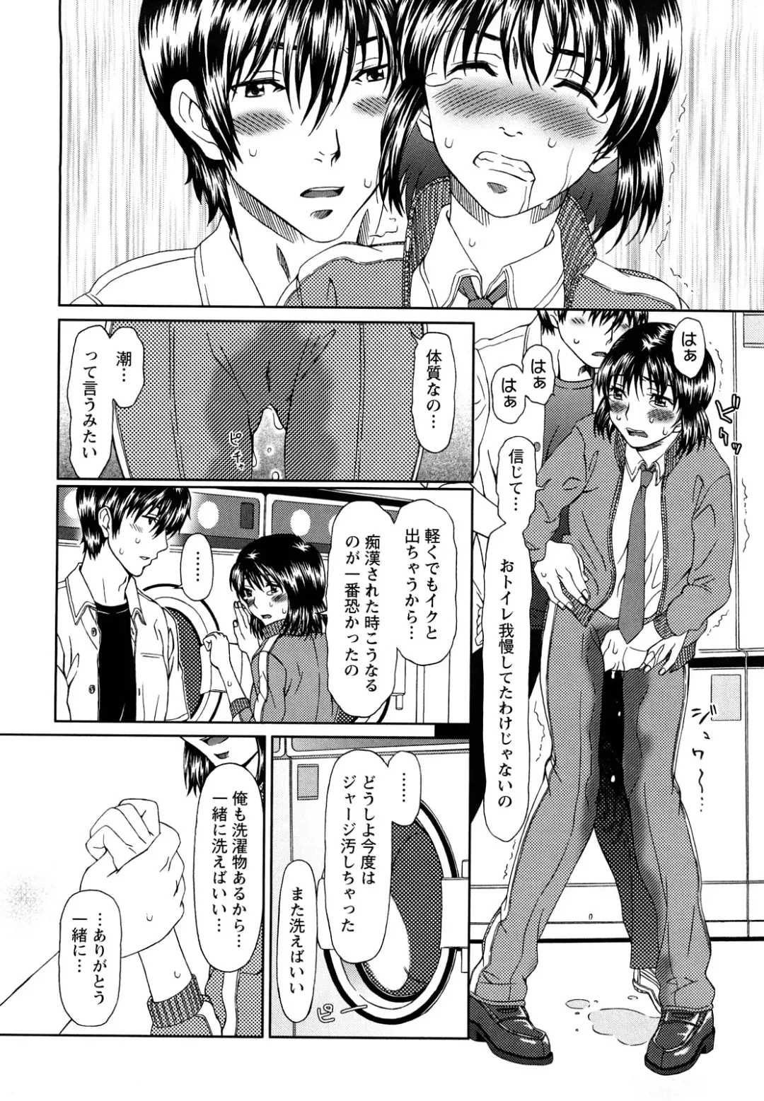 [Ooi Hanimaru] Experi Fhentai - Page 113