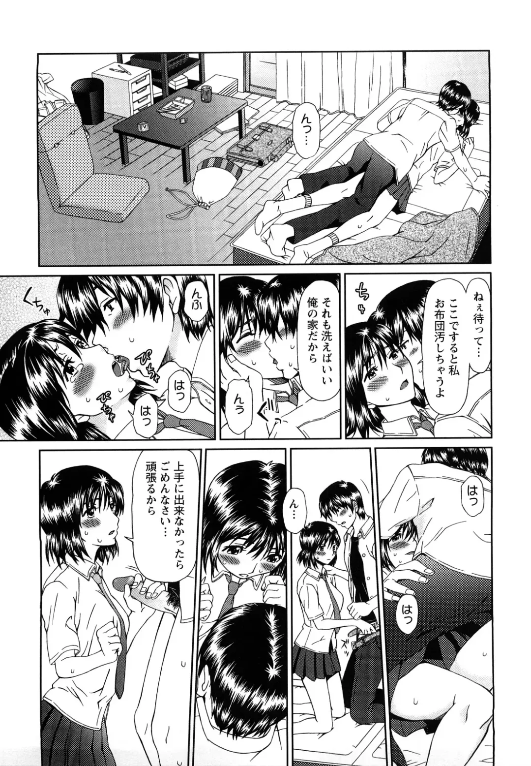 [Ooi Hanimaru] Experi Fhentai - Page 114