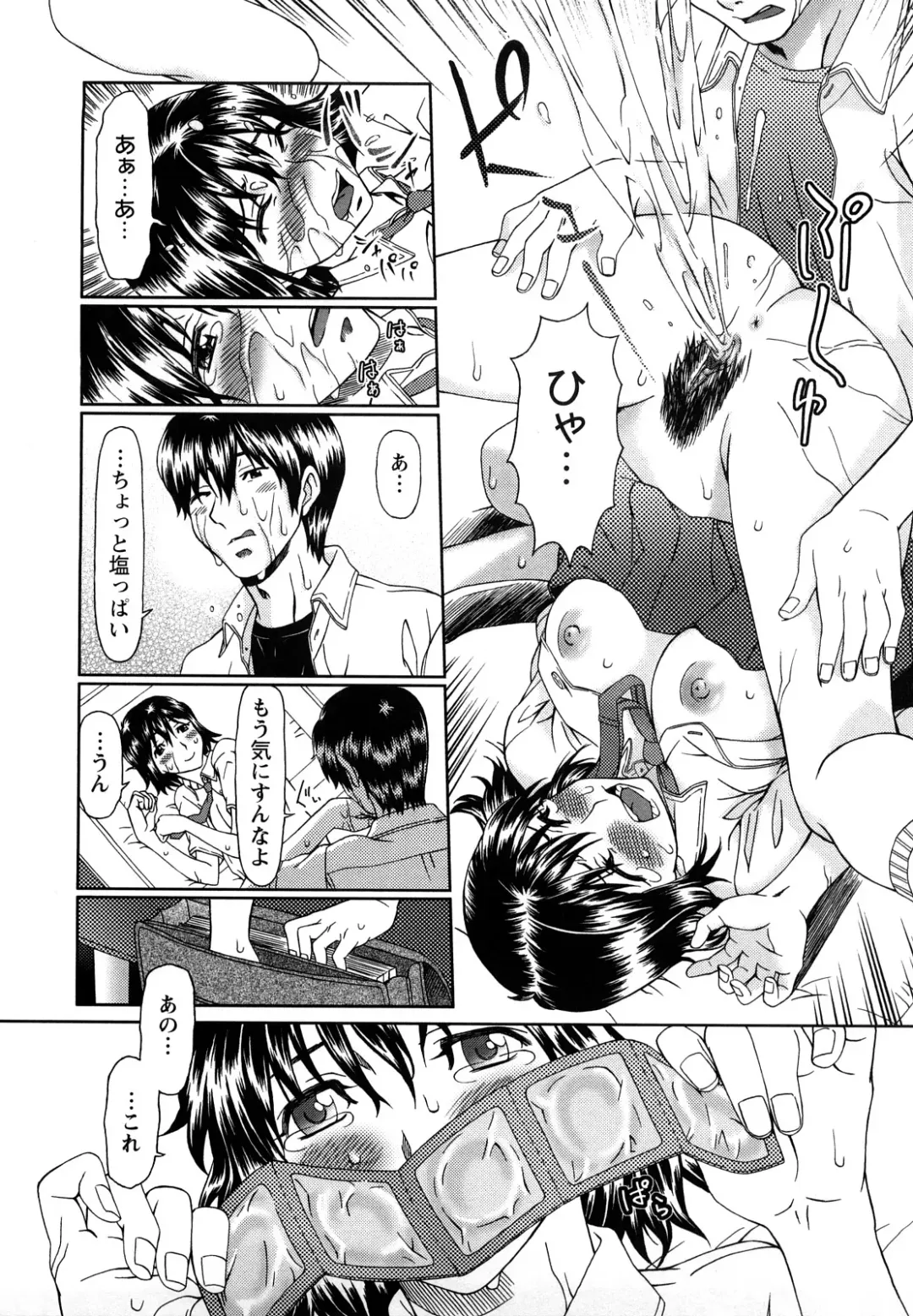 [Ooi Hanimaru] Experi Fhentai - Page 118