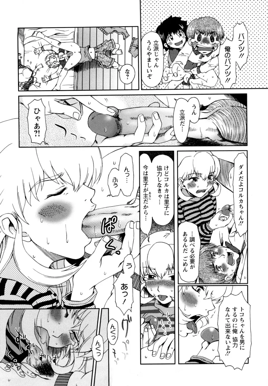 [Ooi Hanimaru] Experi Fhentai - Page 12