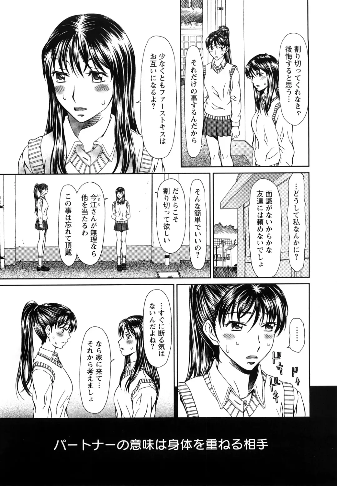 [Ooi Hanimaru] Experi Fhentai - Page 128