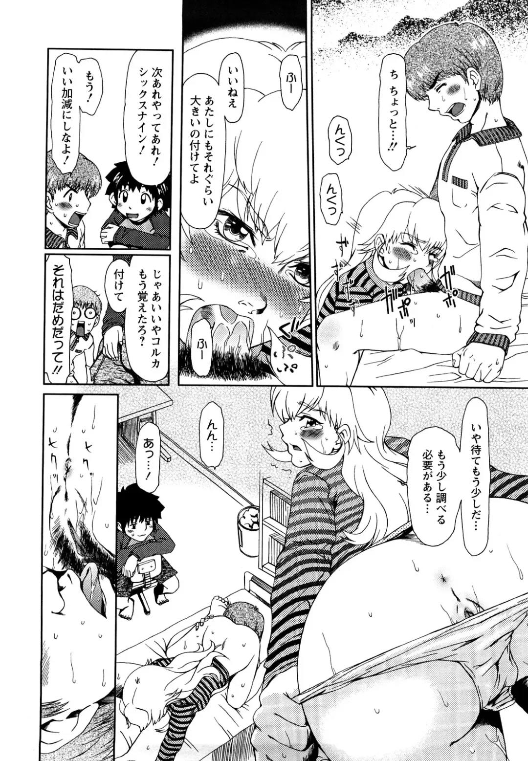 [Ooi Hanimaru] Experi Fhentai - Page 13