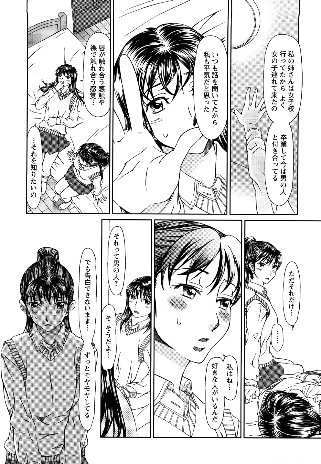 [Ooi Hanimaru] Experi Fhentai - Page 131