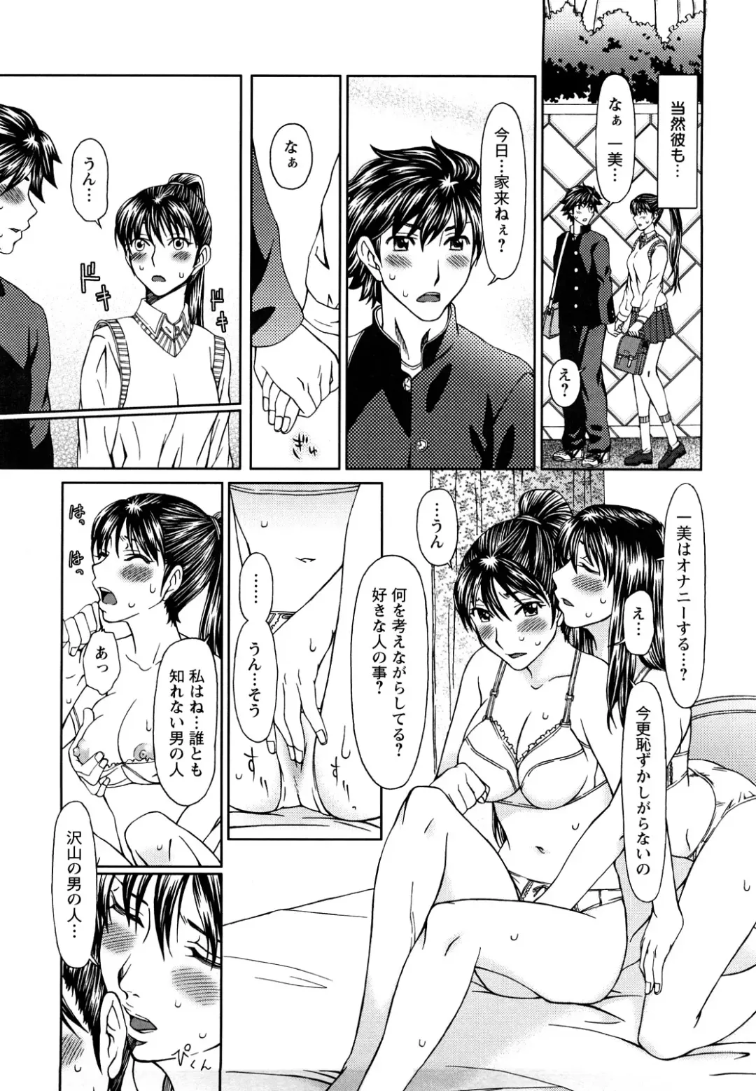 [Ooi Hanimaru] Experi Fhentai - Page 133