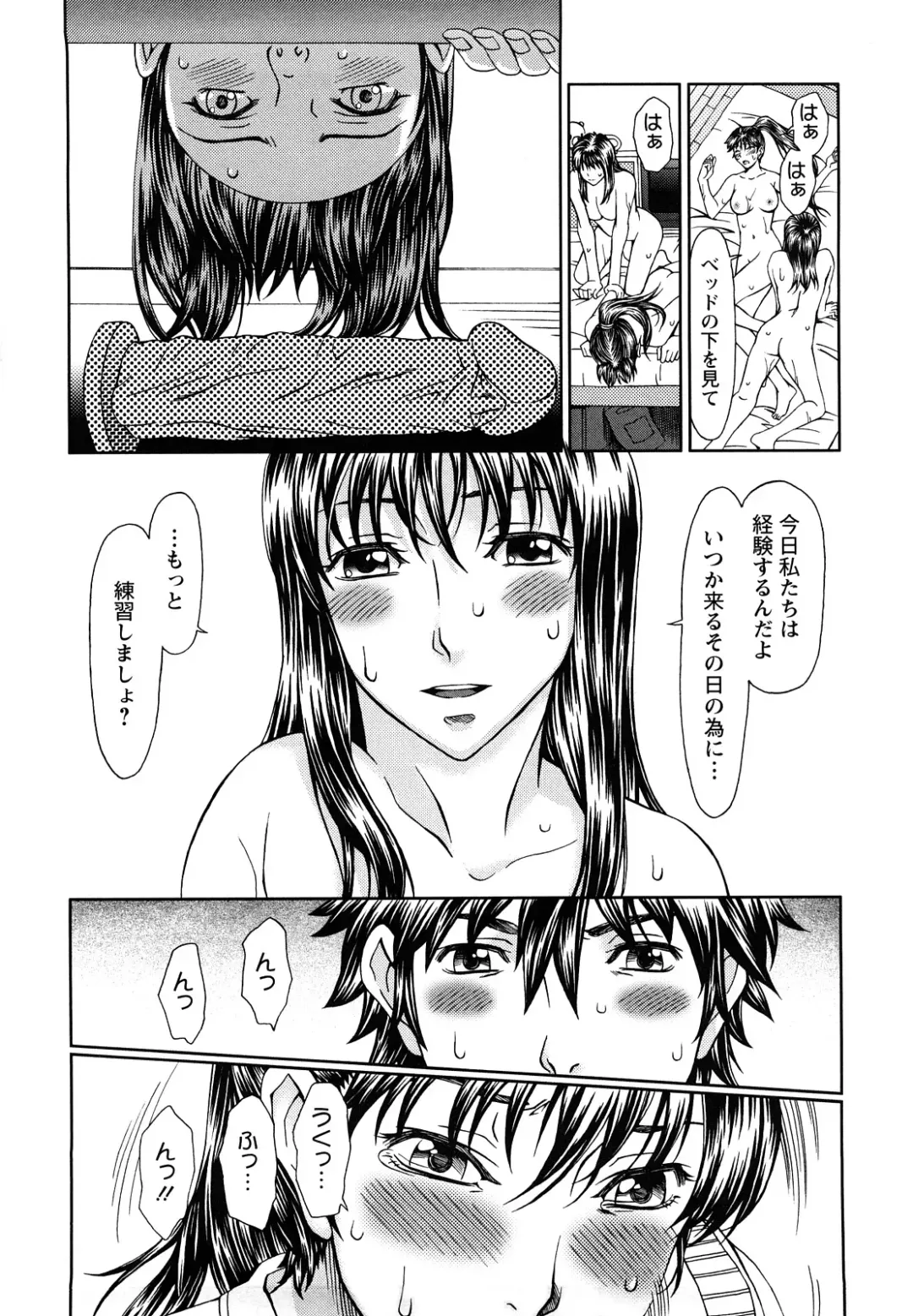 [Ooi Hanimaru] Experi Fhentai - Page 137