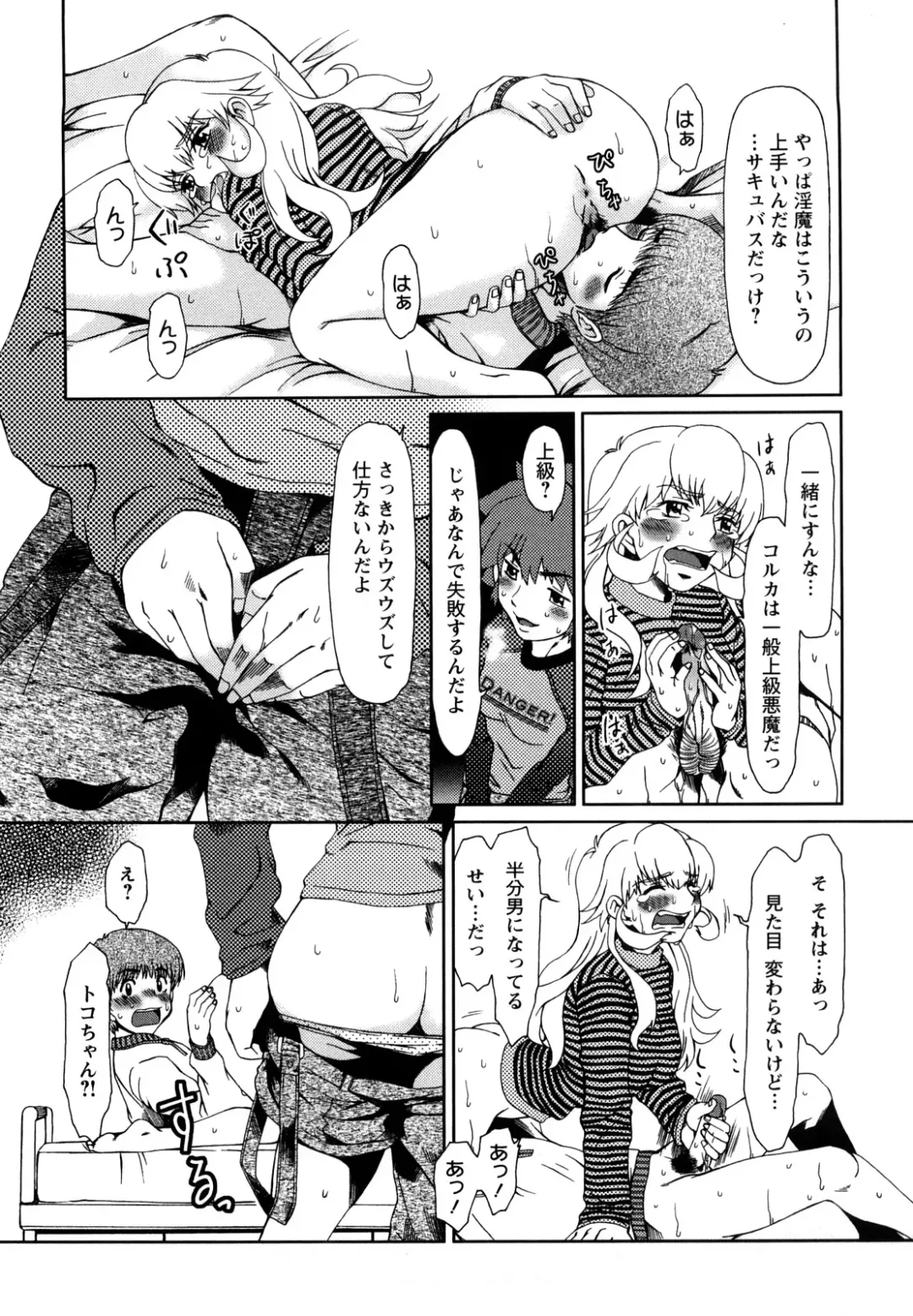 [Ooi Hanimaru] Experi Fhentai - Page 14