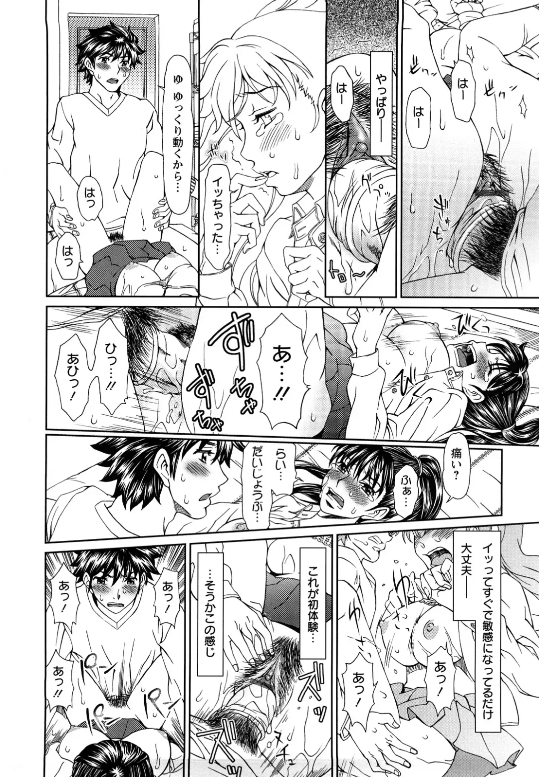 [Ooi Hanimaru] Experi Fhentai - Page 143