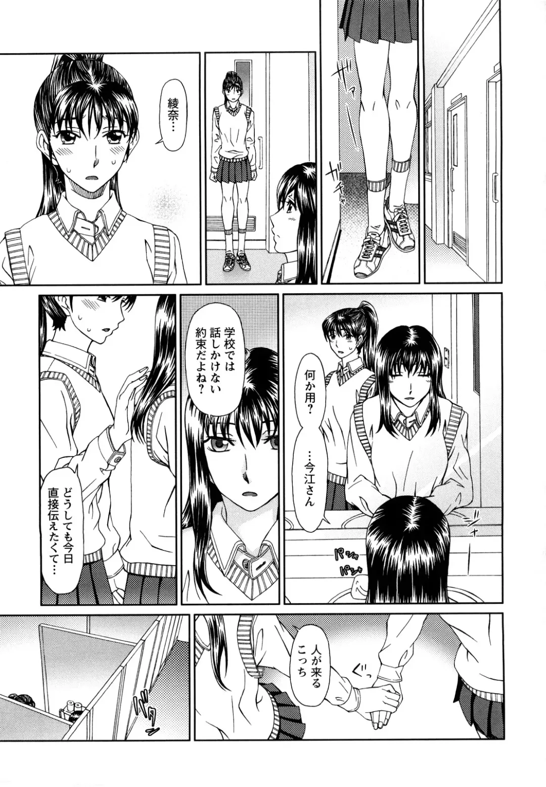 [Ooi Hanimaru] Experi Fhentai - Page 146