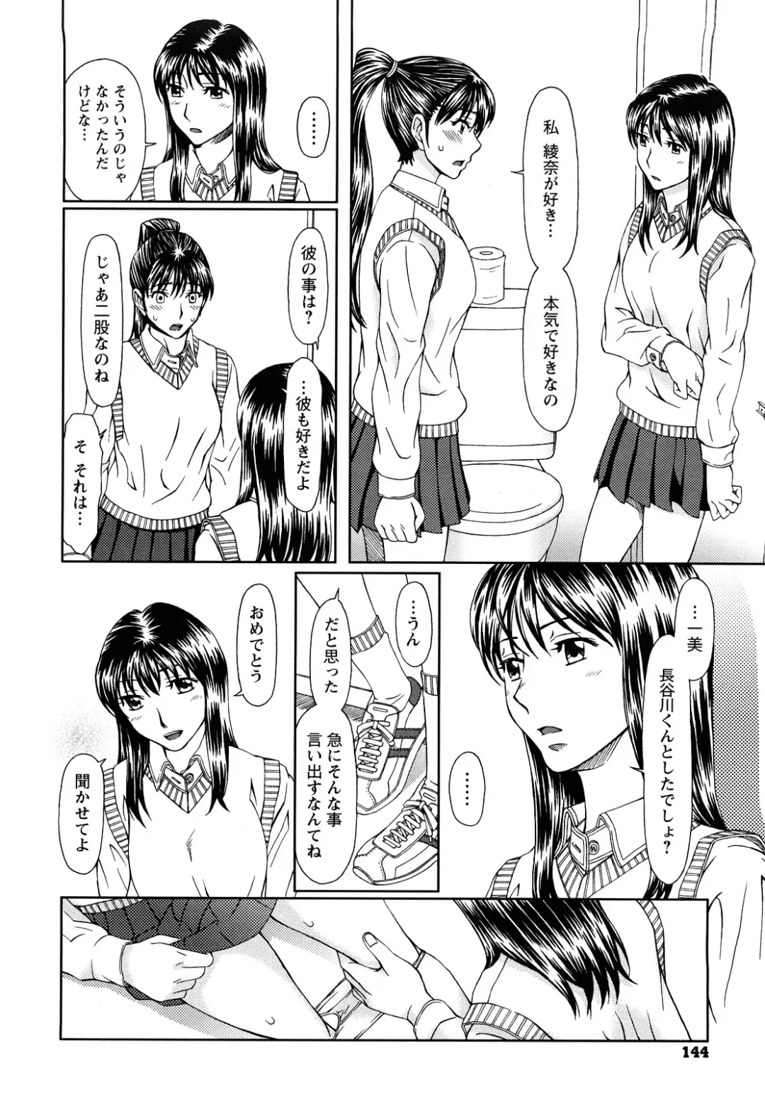 [Ooi Hanimaru] Experi Fhentai - Page 147