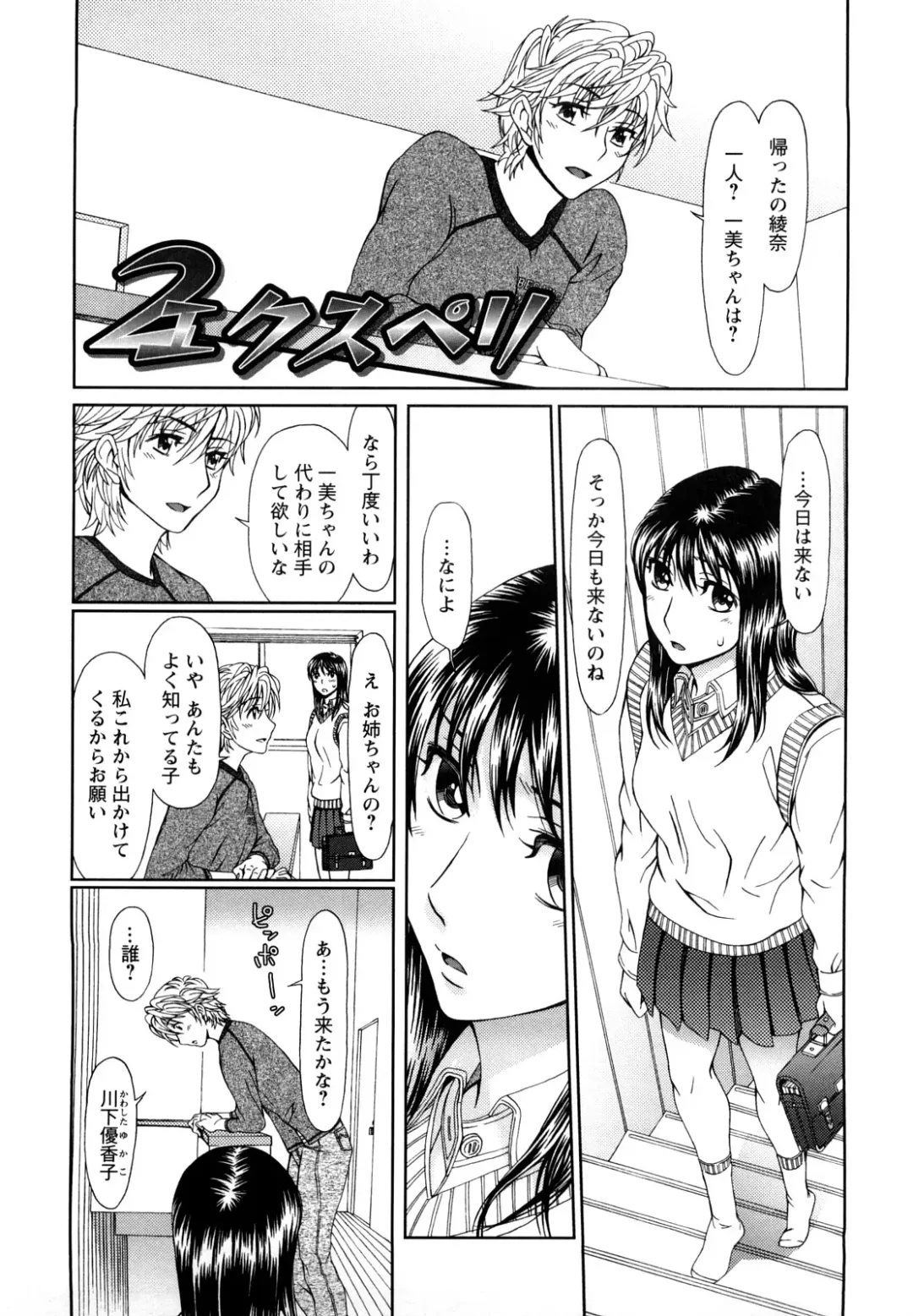 [Ooi Hanimaru] Experi Fhentai - Page 150