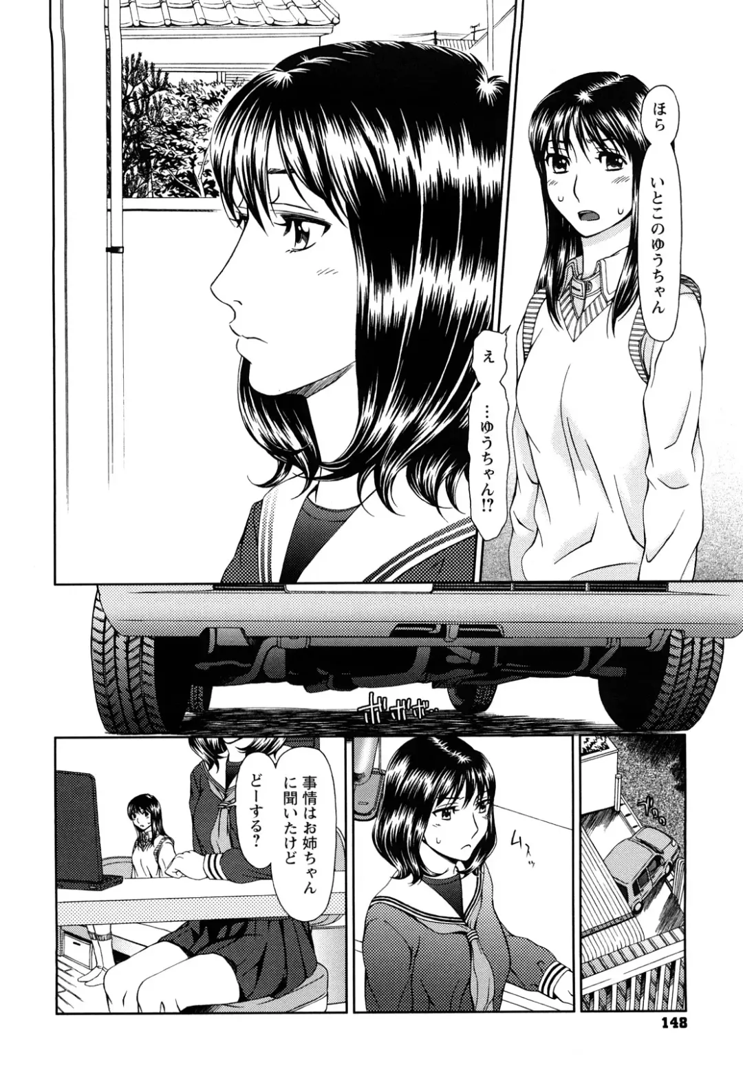 [Ooi Hanimaru] Experi Fhentai - Page 151