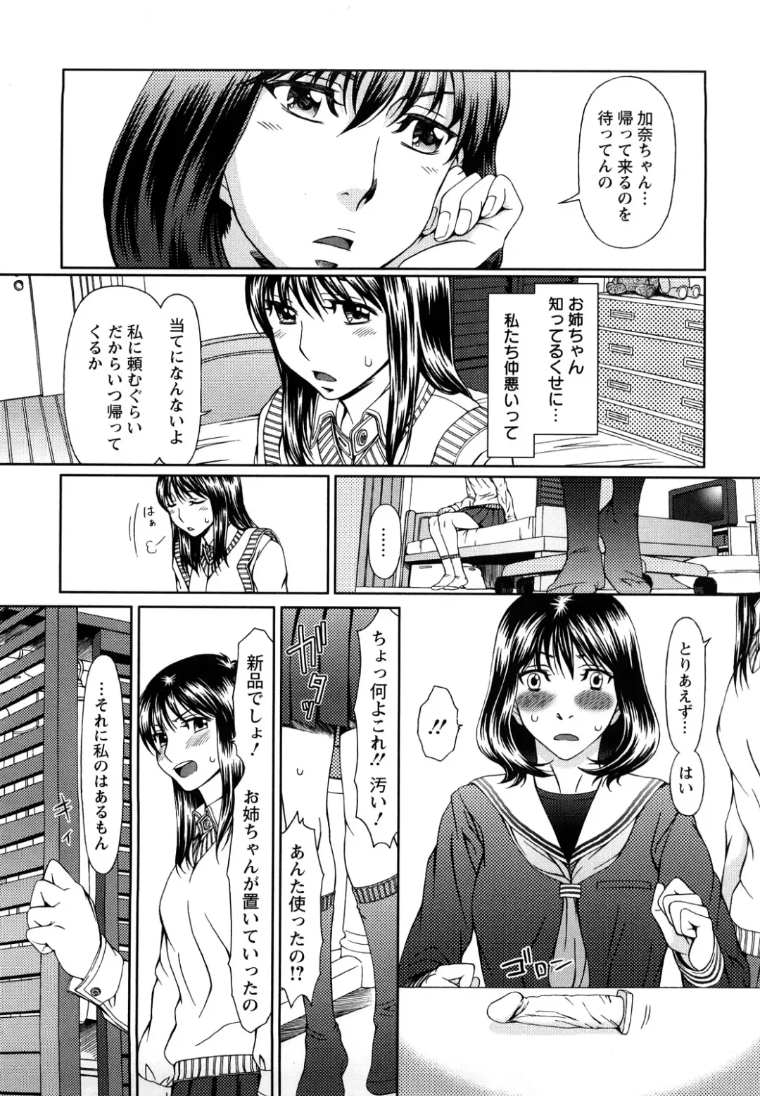 [Ooi Hanimaru] Experi Fhentai - Page 152