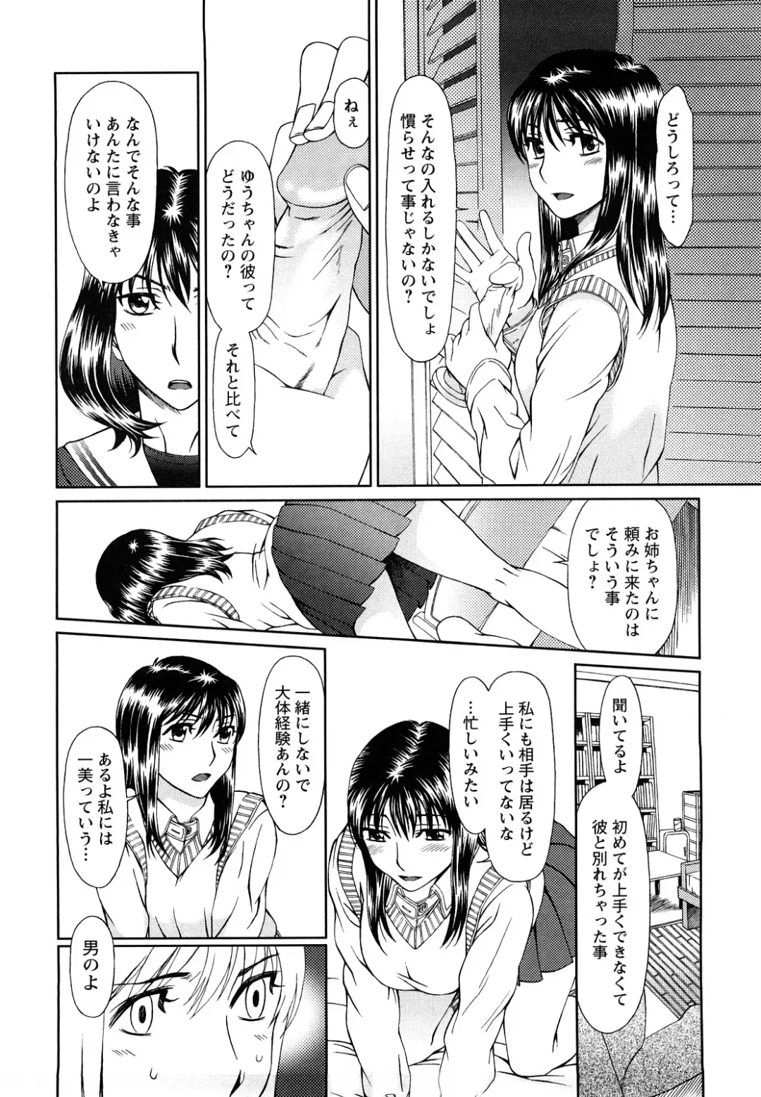 [Ooi Hanimaru] Experi Fhentai - Page 153