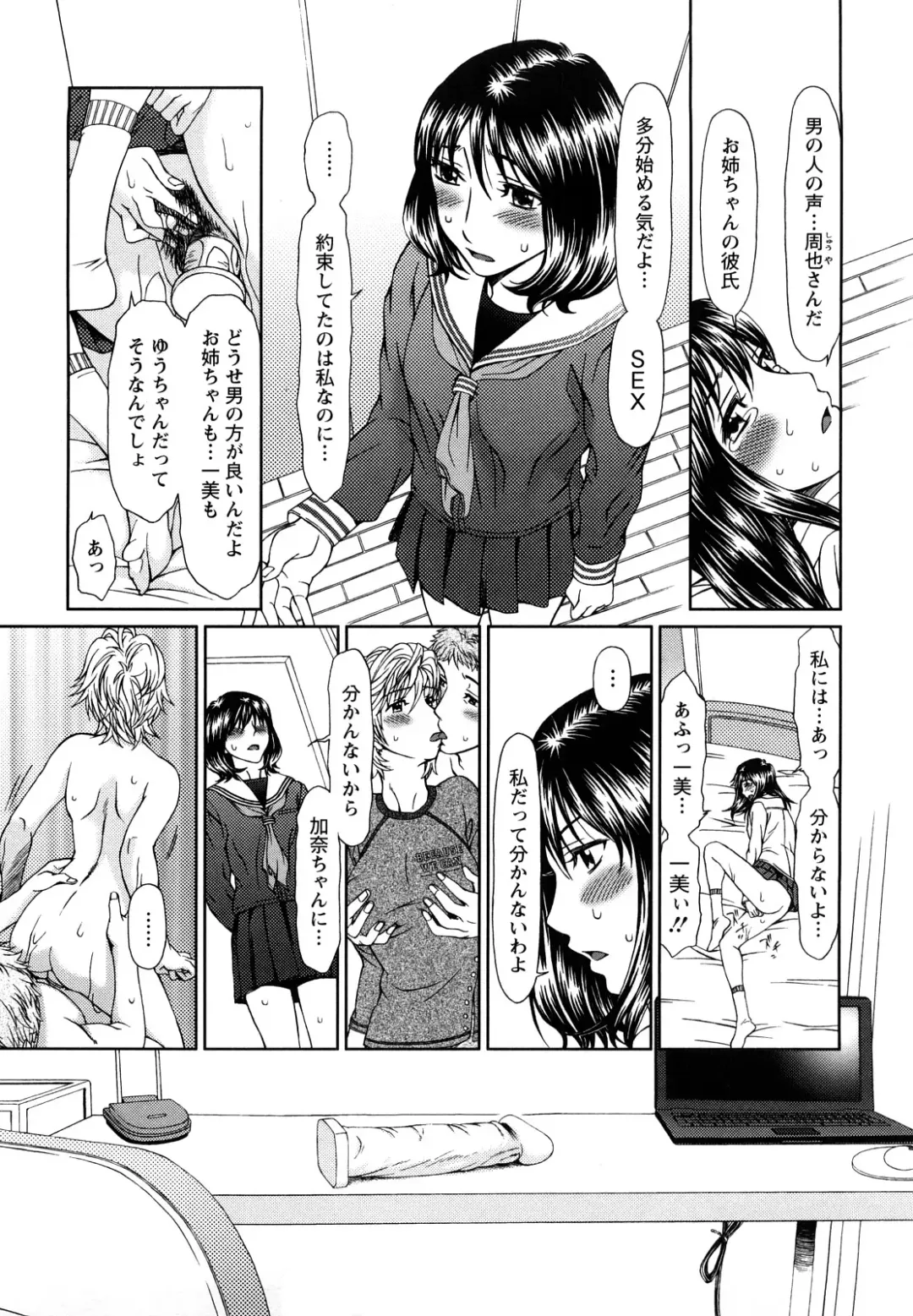 [Ooi Hanimaru] Experi Fhentai - Page 158