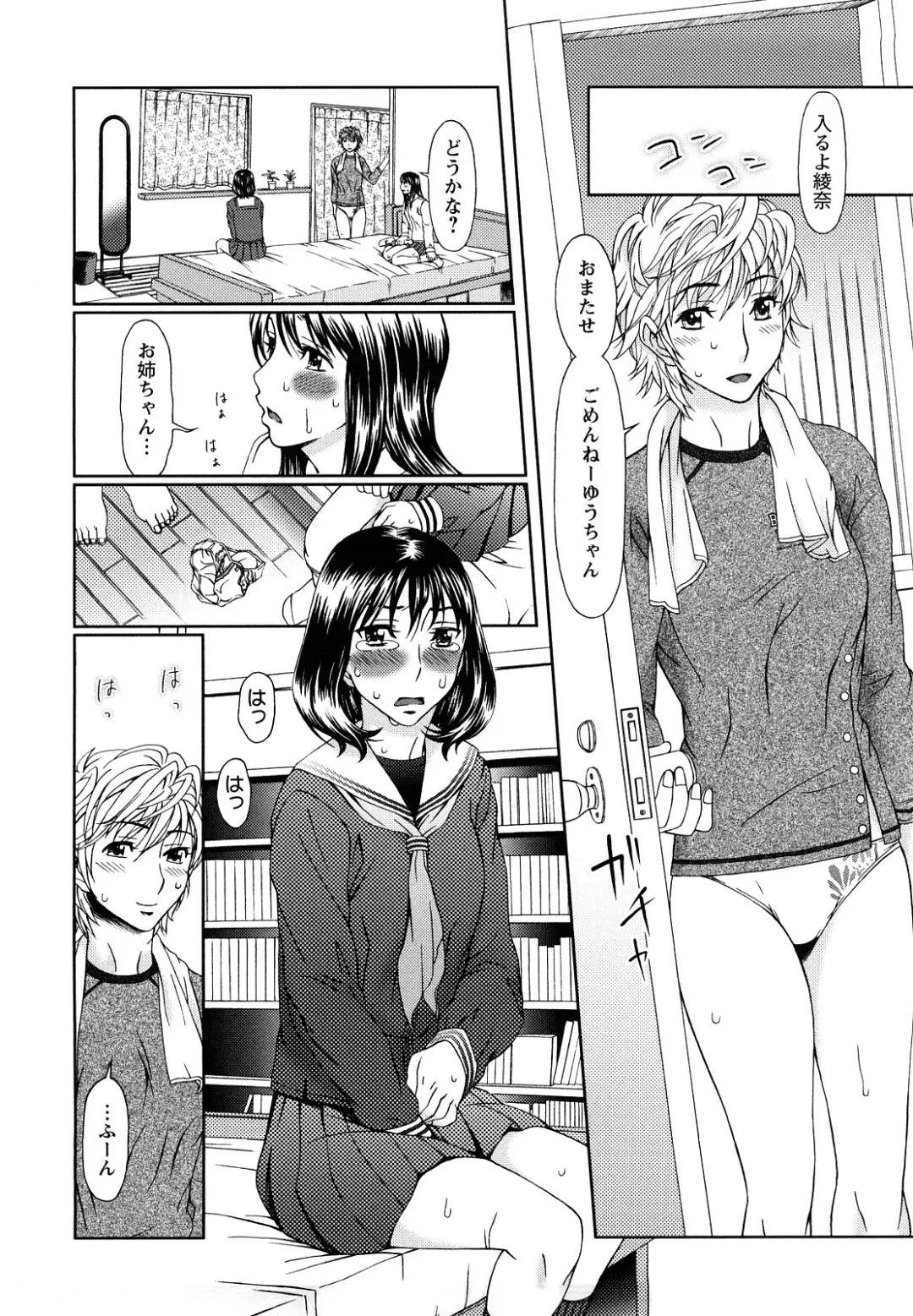 [Ooi Hanimaru] Experi Fhentai - Page 159