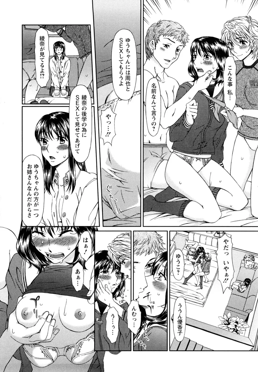 [Ooi Hanimaru] Experi Fhentai - Page 161