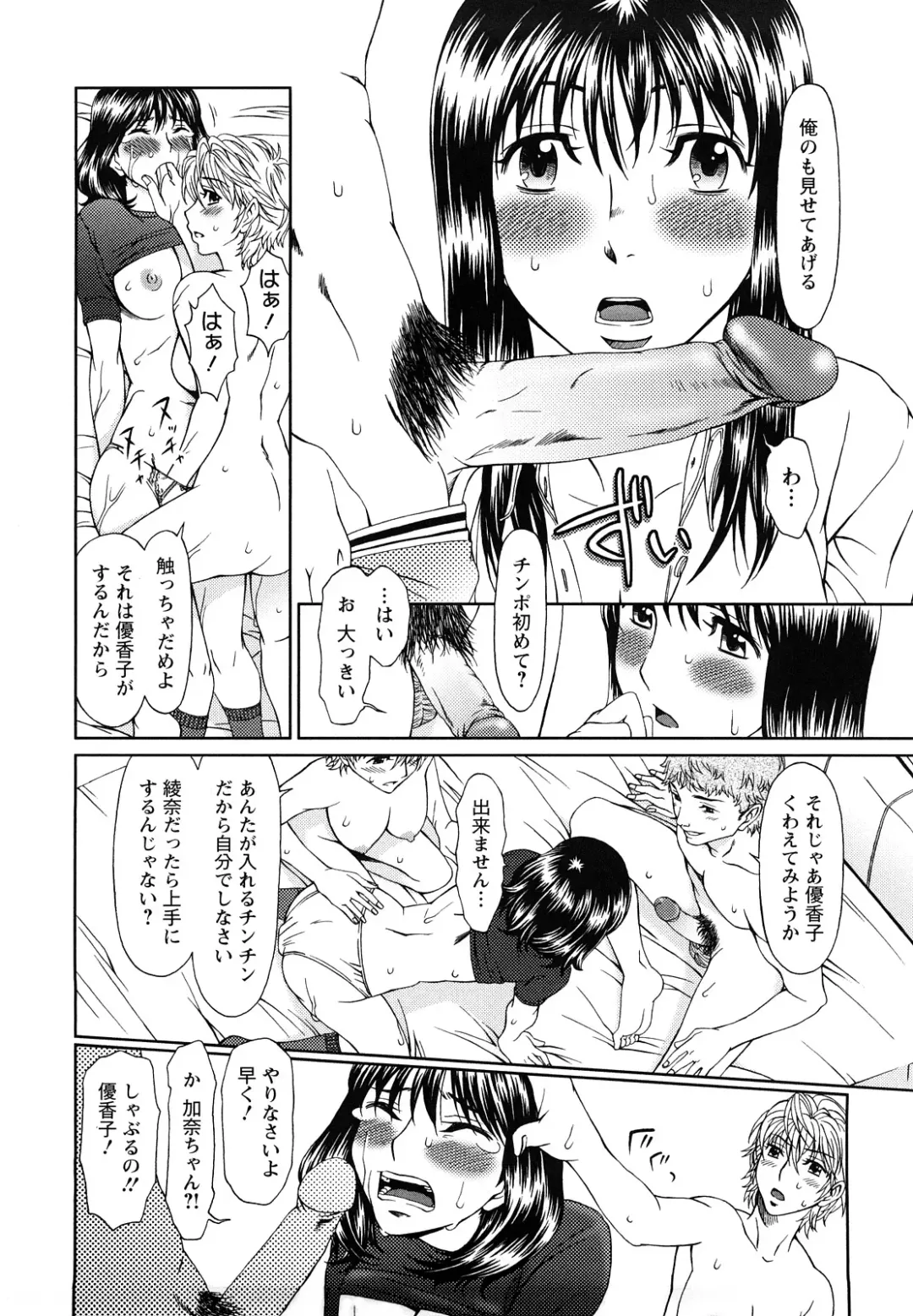 [Ooi Hanimaru] Experi Fhentai - Page 163