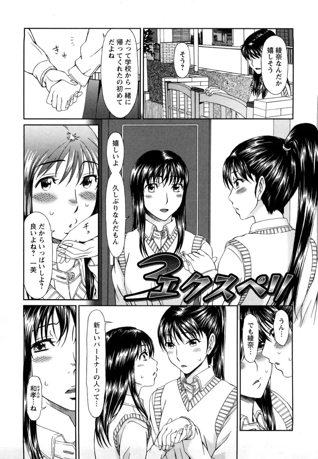 [Ooi Hanimaru] Experi Fhentai - Page 170