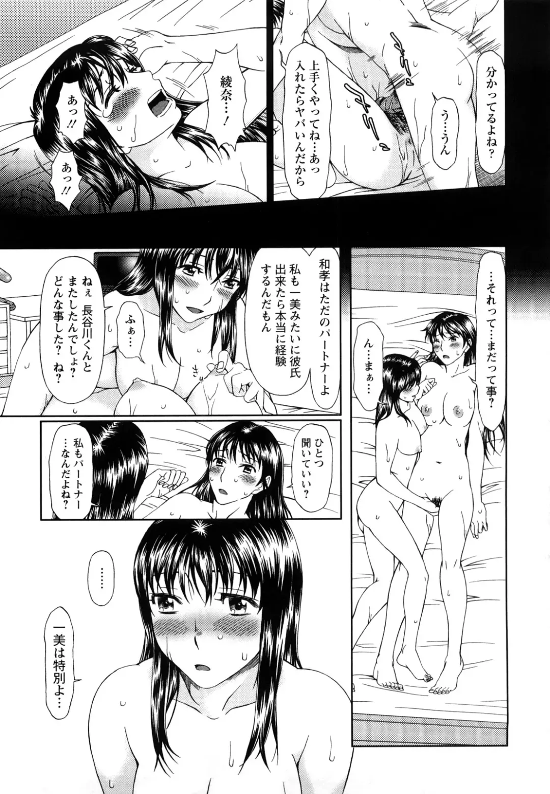 [Ooi Hanimaru] Experi Fhentai - Page 172