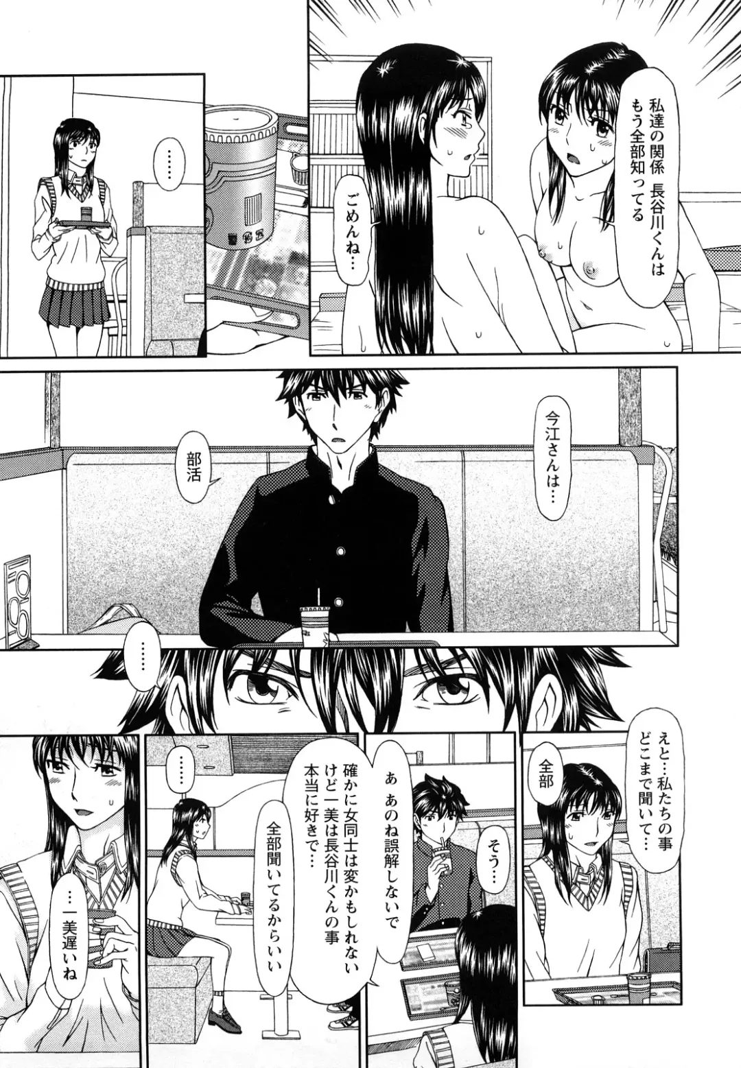 [Ooi Hanimaru] Experi Fhentai - Page 174