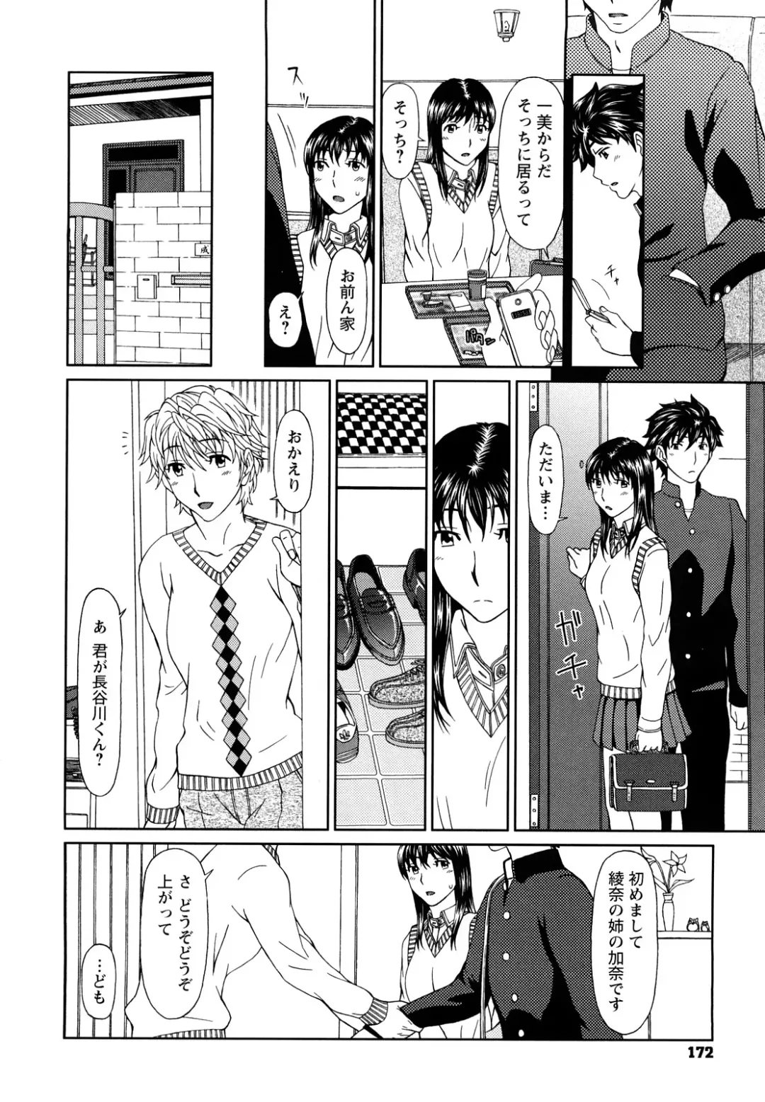 [Ooi Hanimaru] Experi Fhentai - Page 175