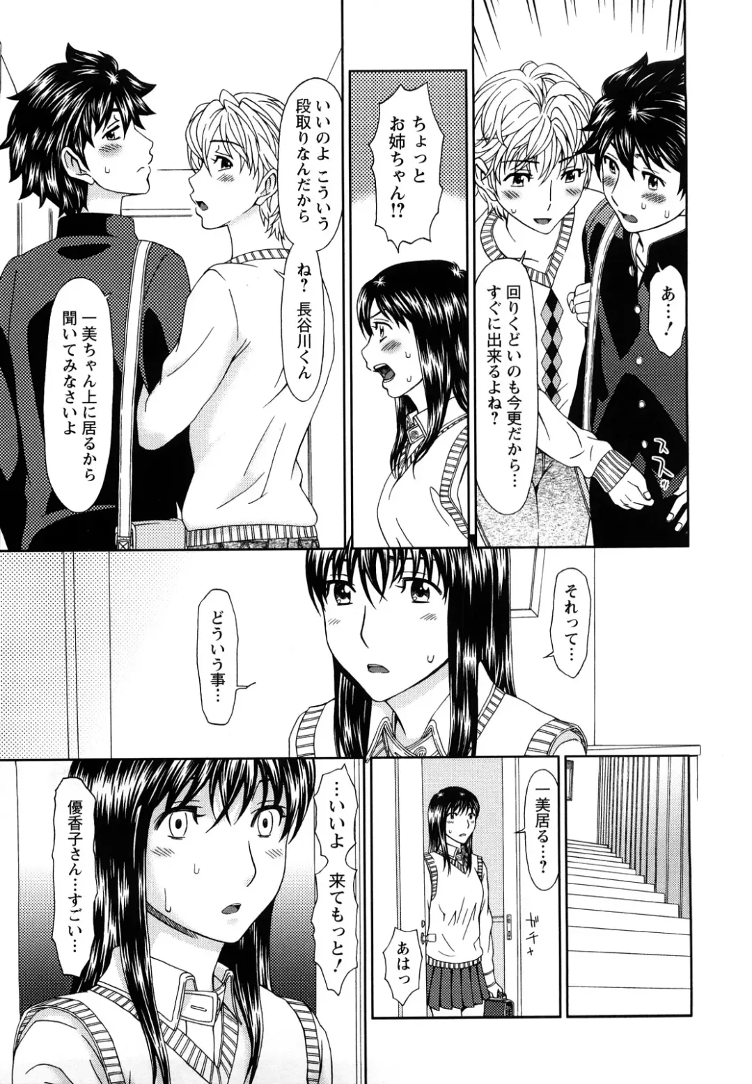 [Ooi Hanimaru] Experi Fhentai - Page 176