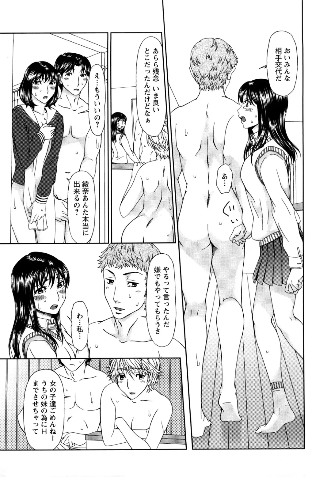 [Ooi Hanimaru] Experi Fhentai - Page 180