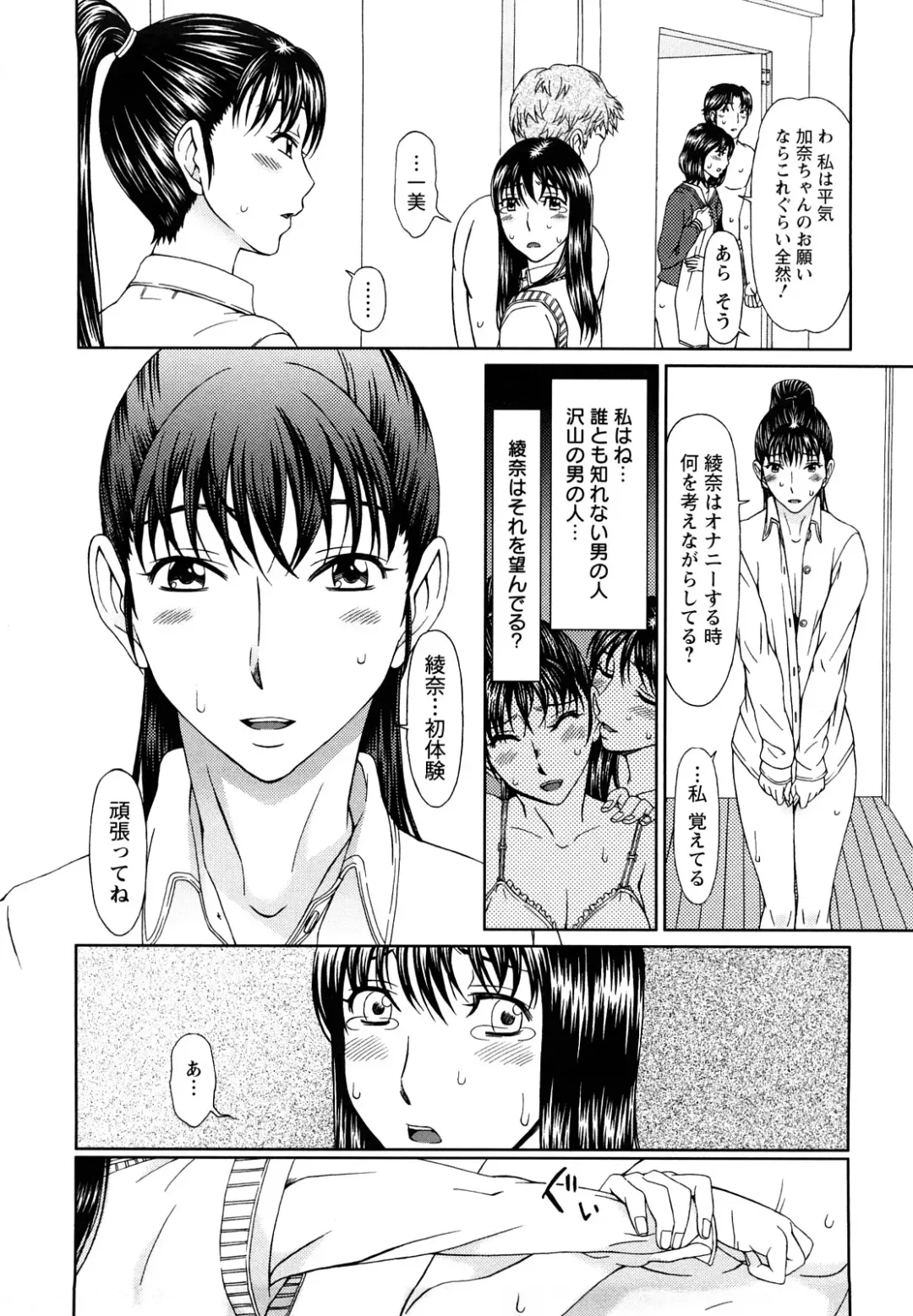 [Ooi Hanimaru] Experi Fhentai - Page 181