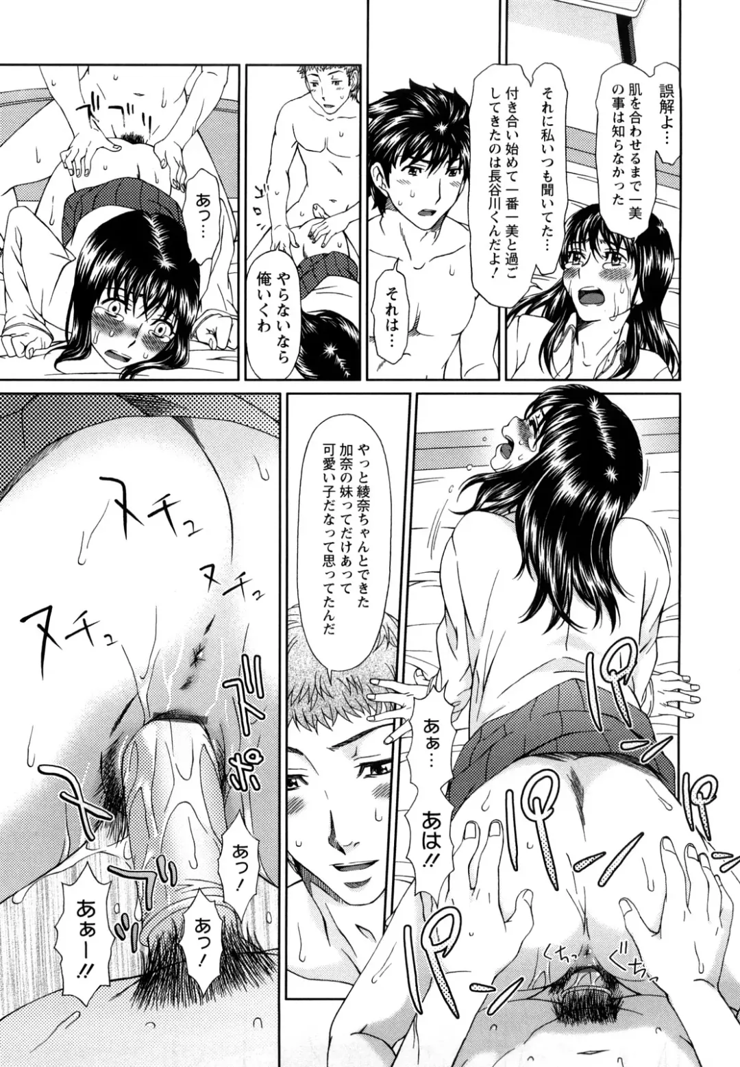 [Ooi Hanimaru] Experi Fhentai - Page 186