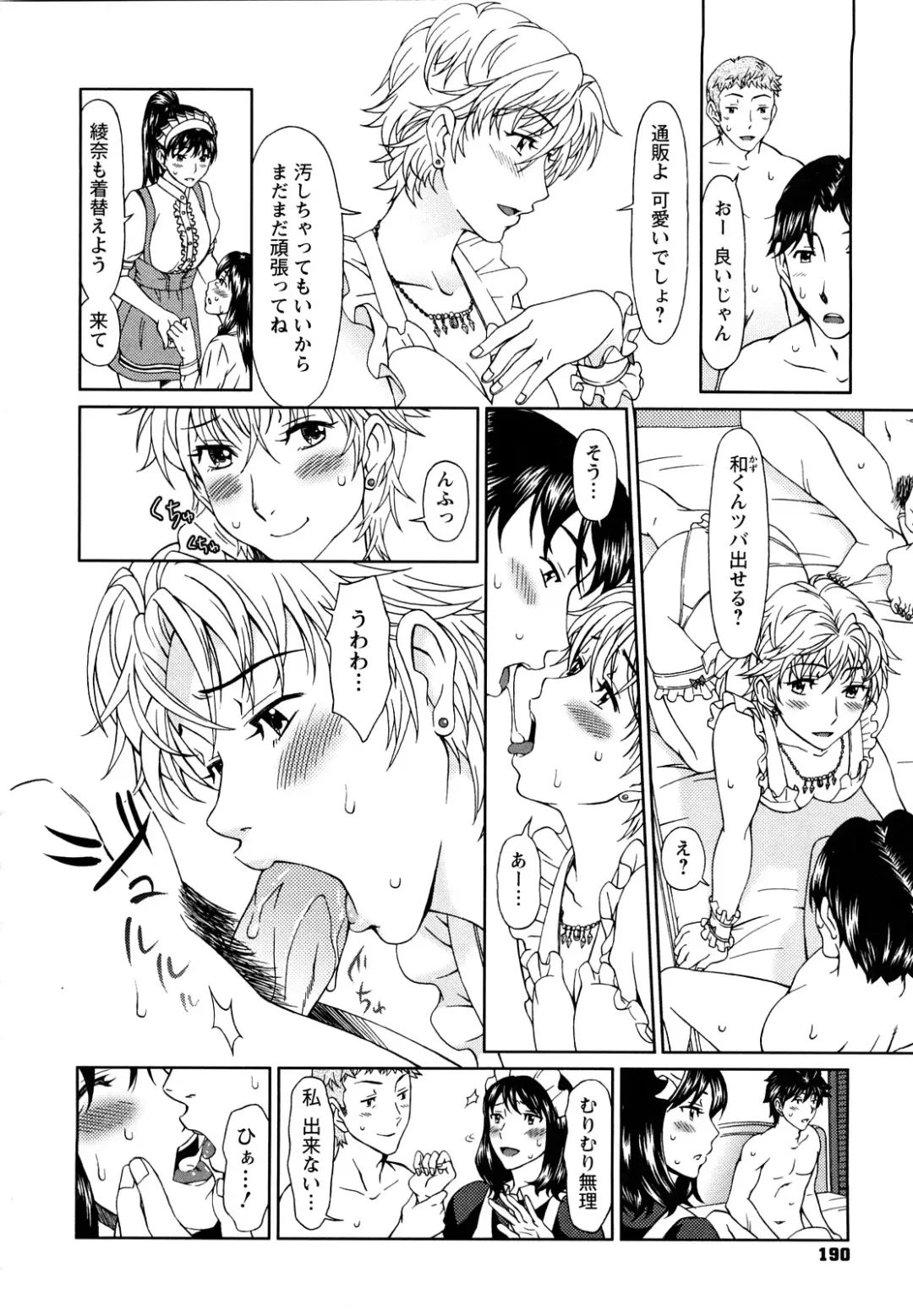 [Ooi Hanimaru] Experi Fhentai - Page 193