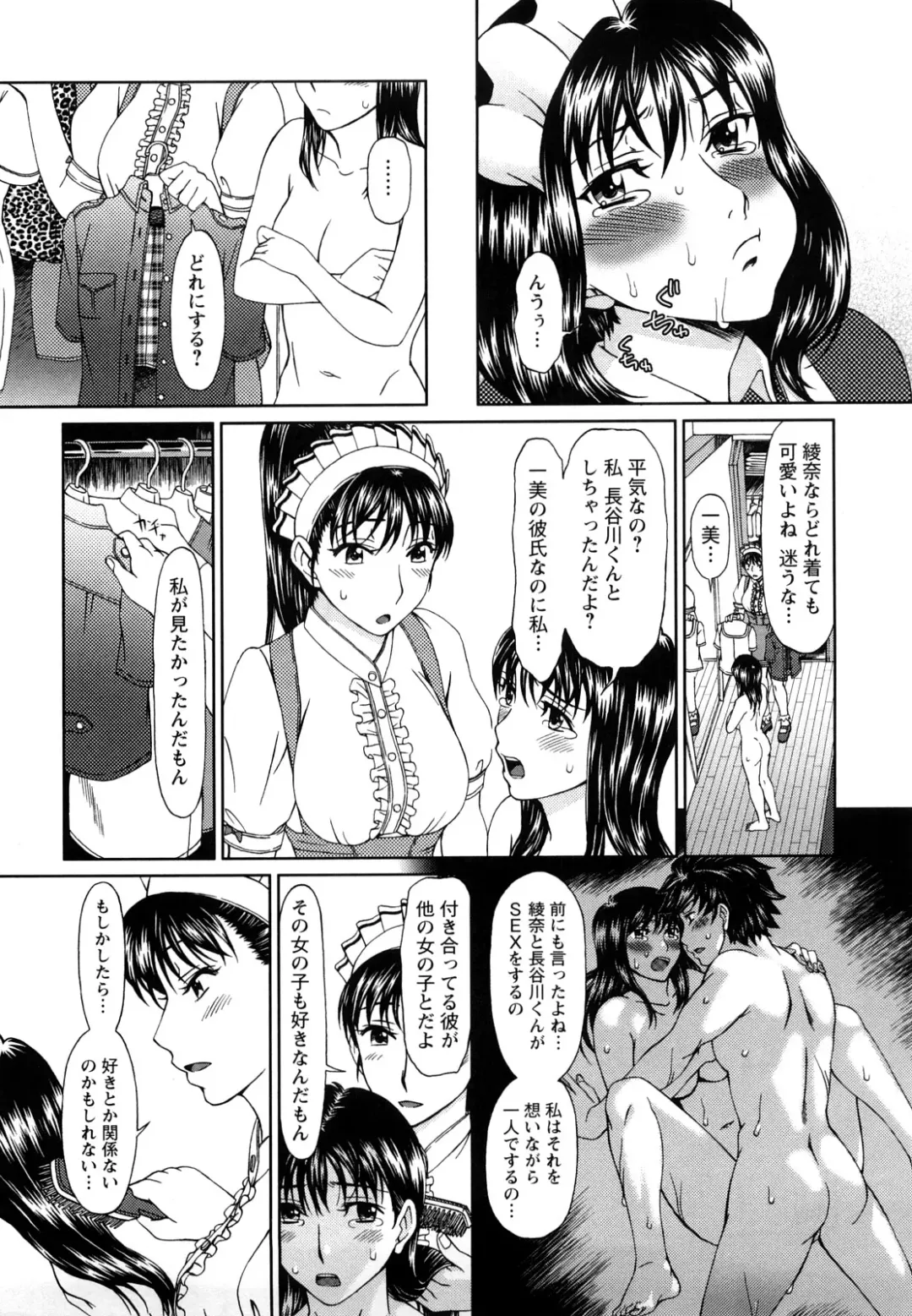 [Ooi Hanimaru] Experi Fhentai - Page 194