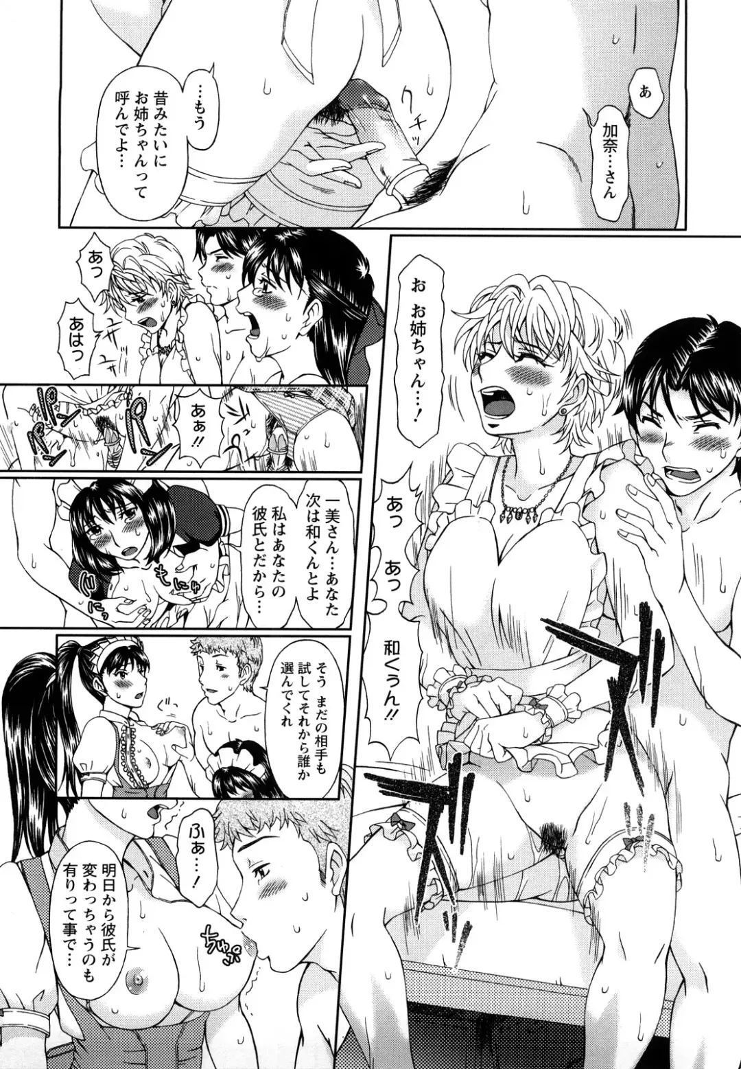 [Ooi Hanimaru] Experi Fhentai - Page 198