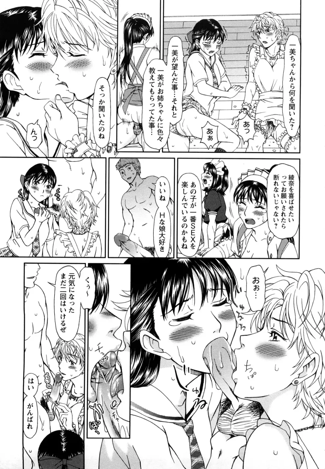 [Ooi Hanimaru] Experi Fhentai - Page 200