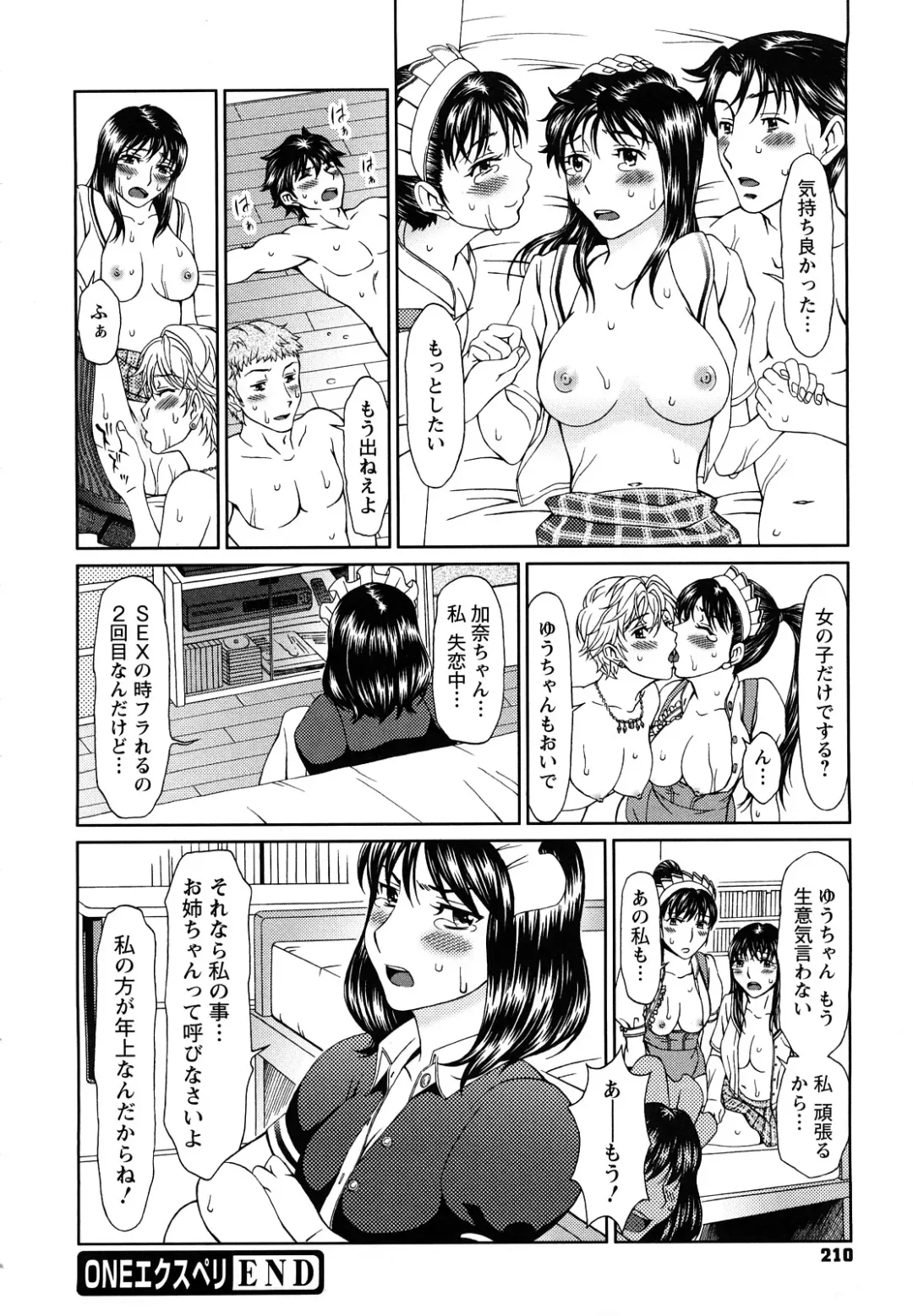 [Ooi Hanimaru] Experi Fhentai - Page 213