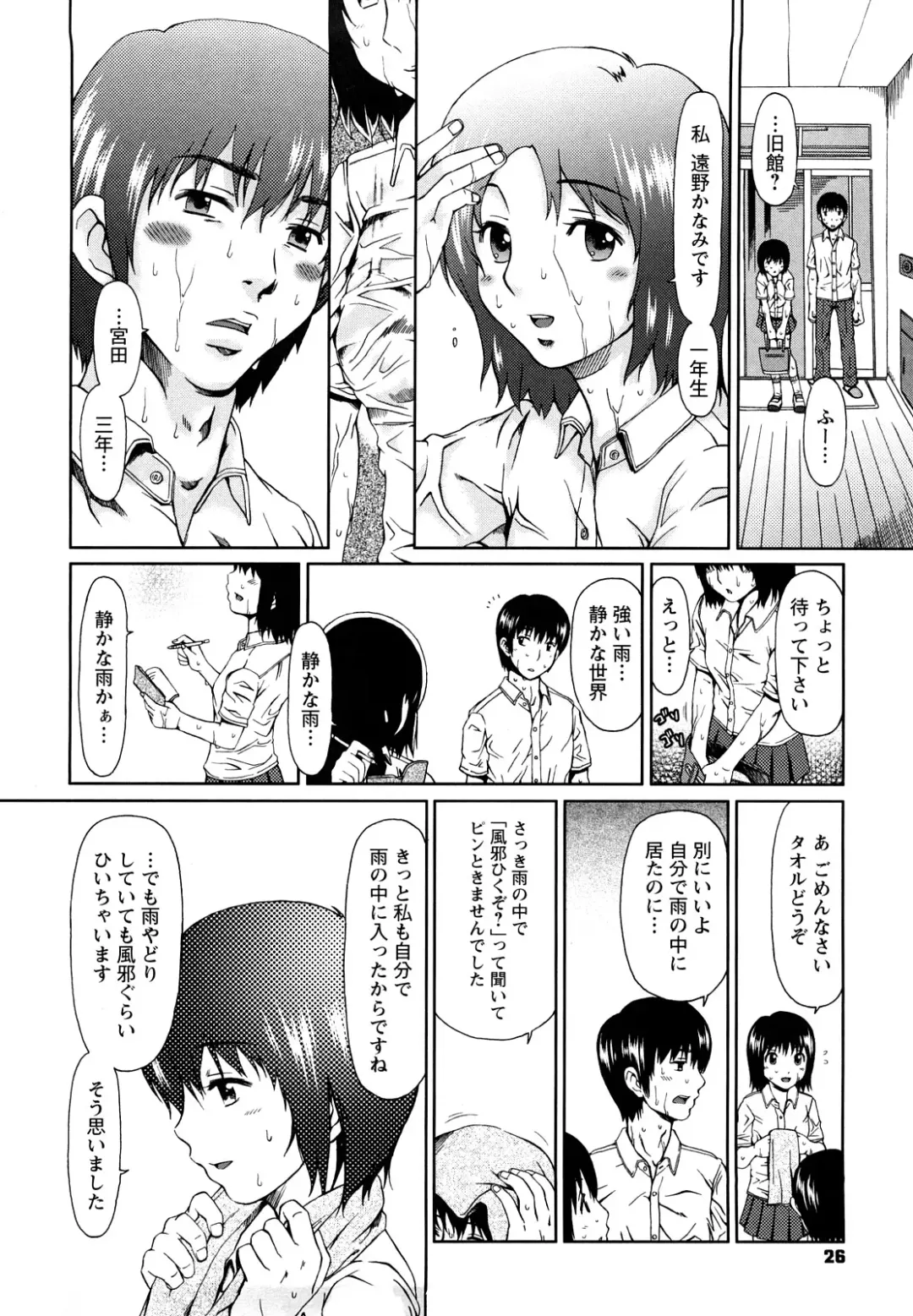 [Ooi Hanimaru] Experi Fhentai - Page 29