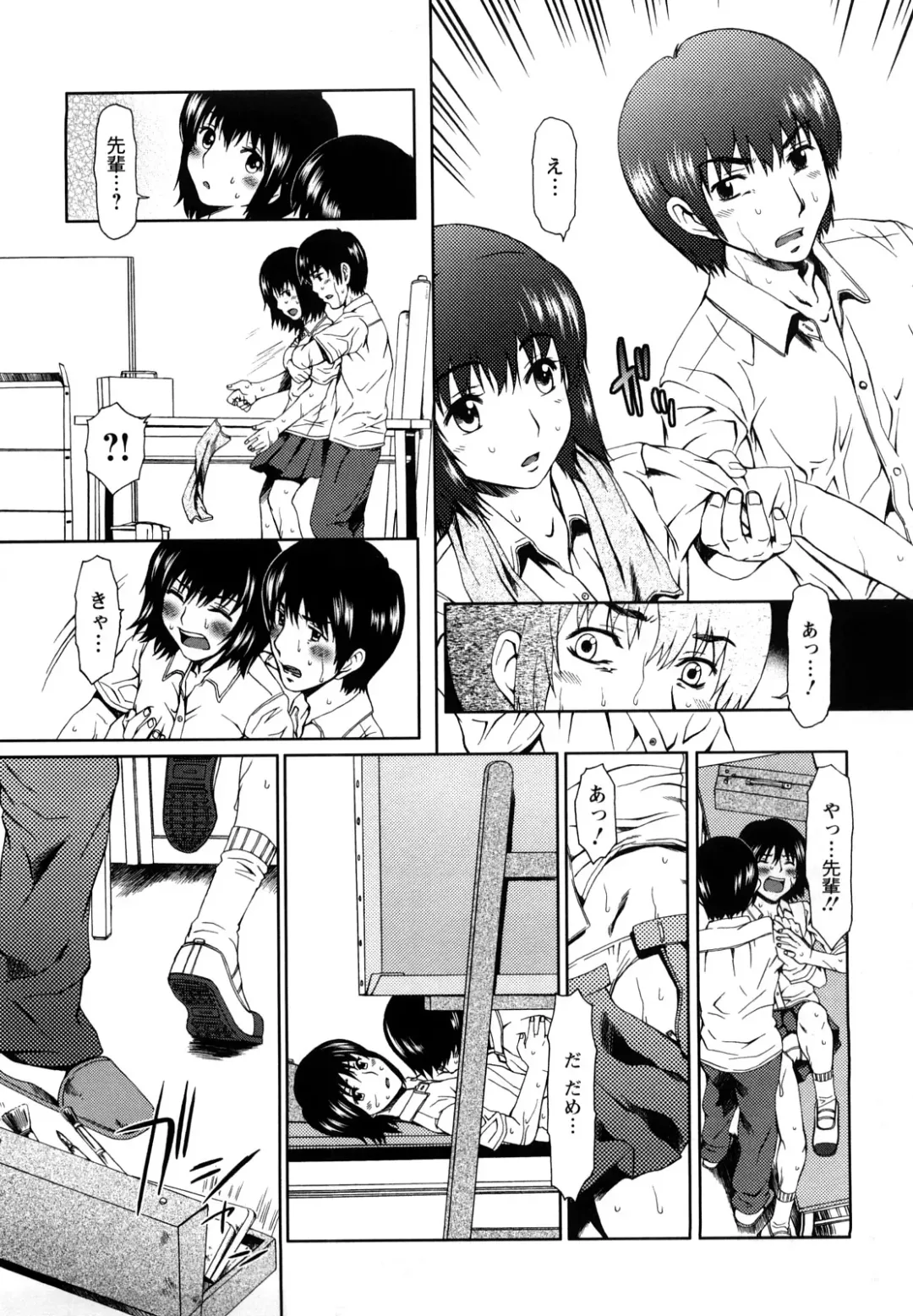 [Ooi Hanimaru] Experi Fhentai - Page 32