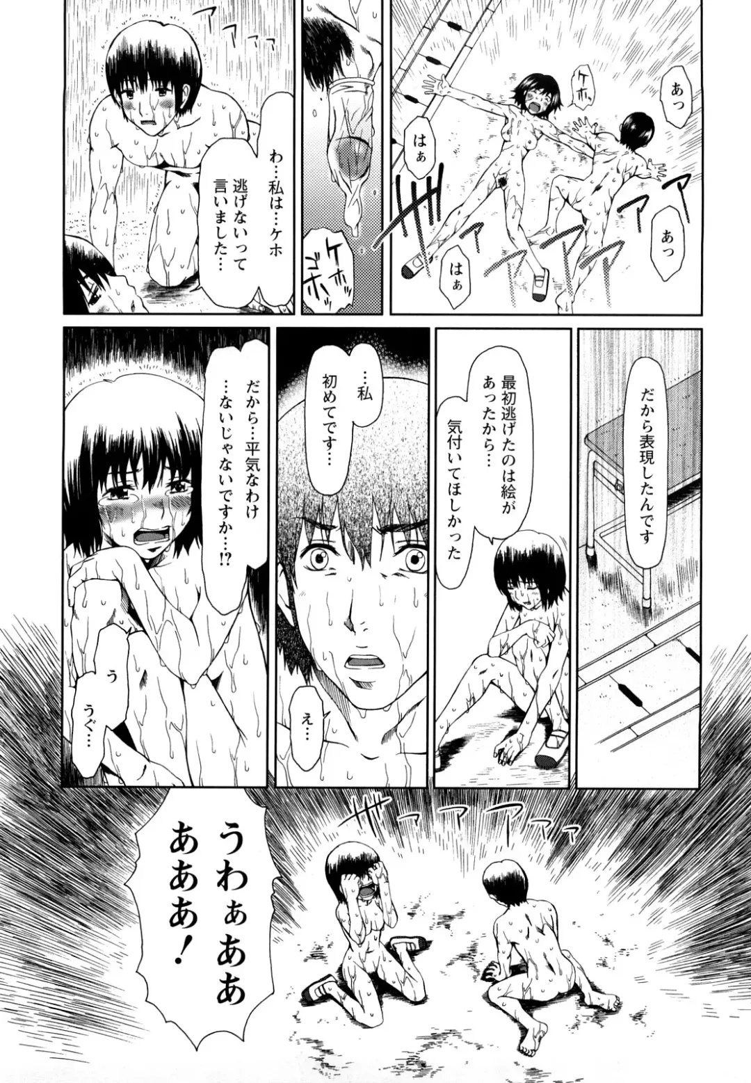 [Ooi Hanimaru] Experi Fhentai - Page 40