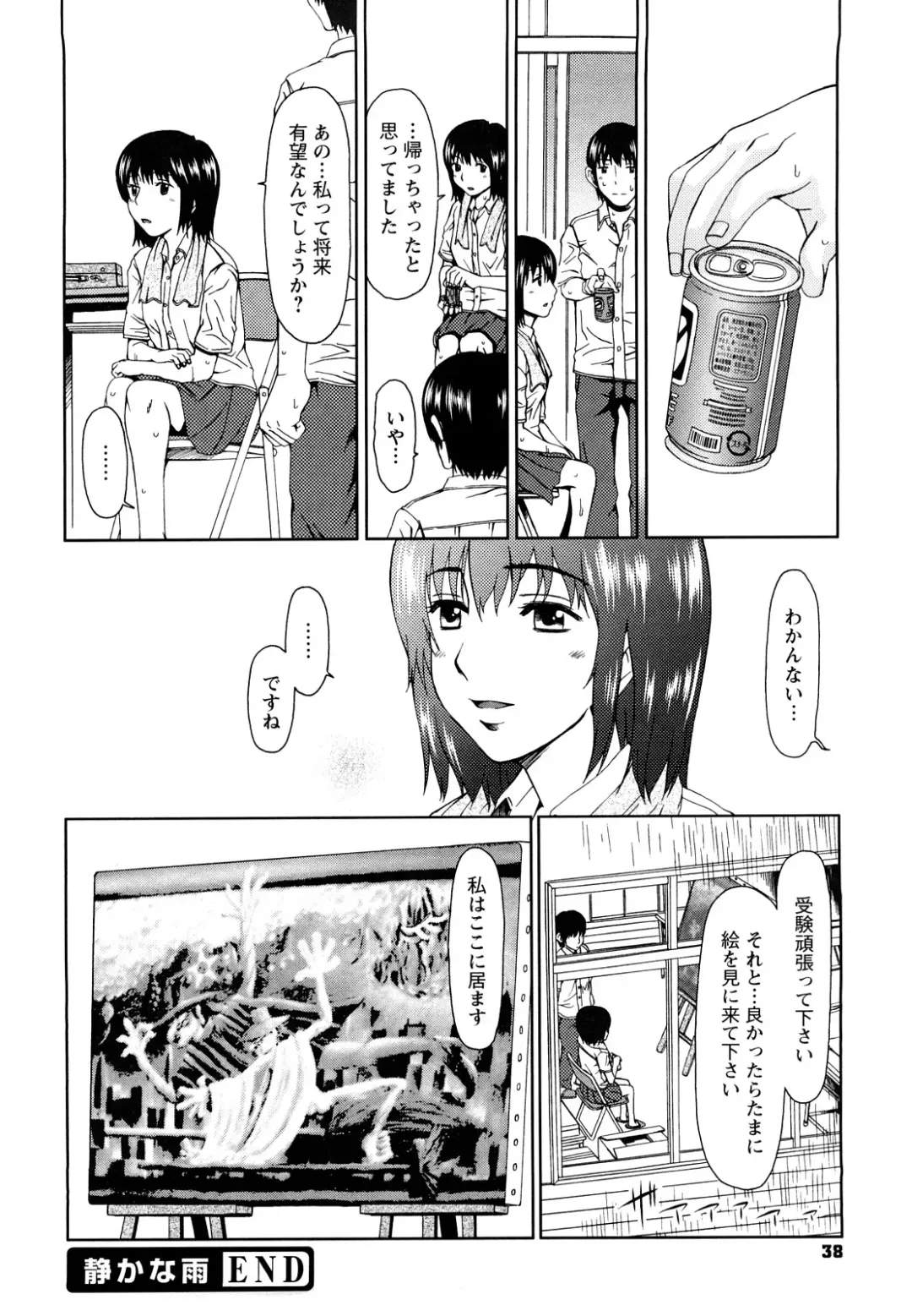 [Ooi Hanimaru] Experi Fhentai - Page 41