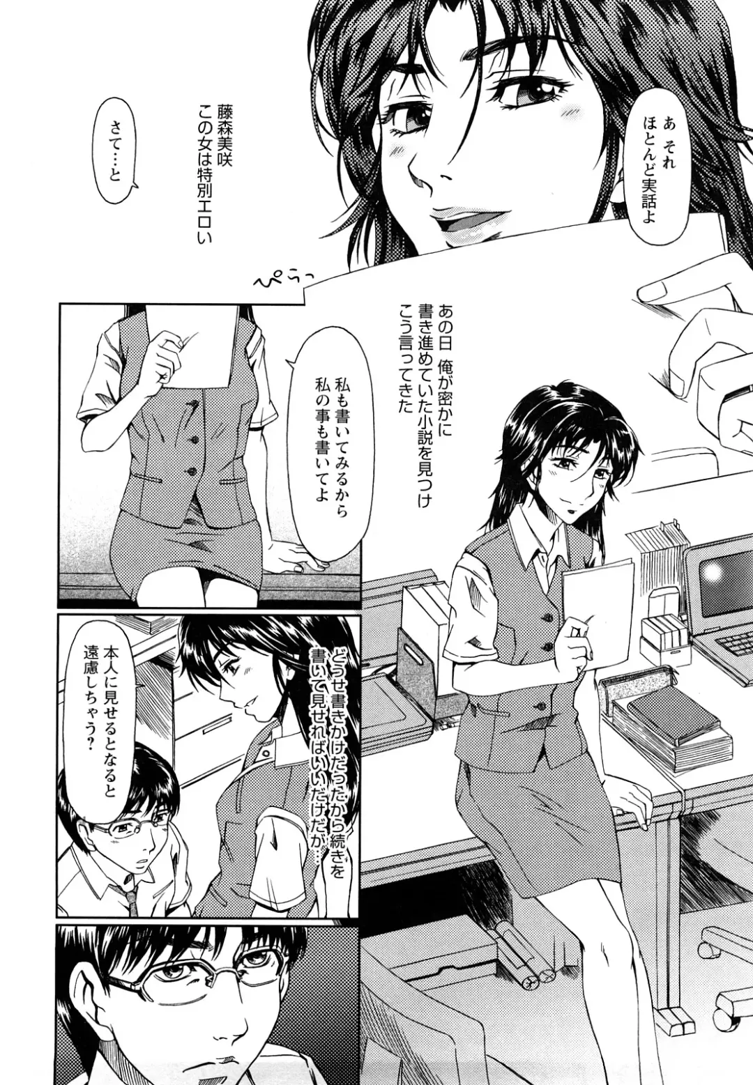 [Ooi Hanimaru] Experi Fhentai - Page 49