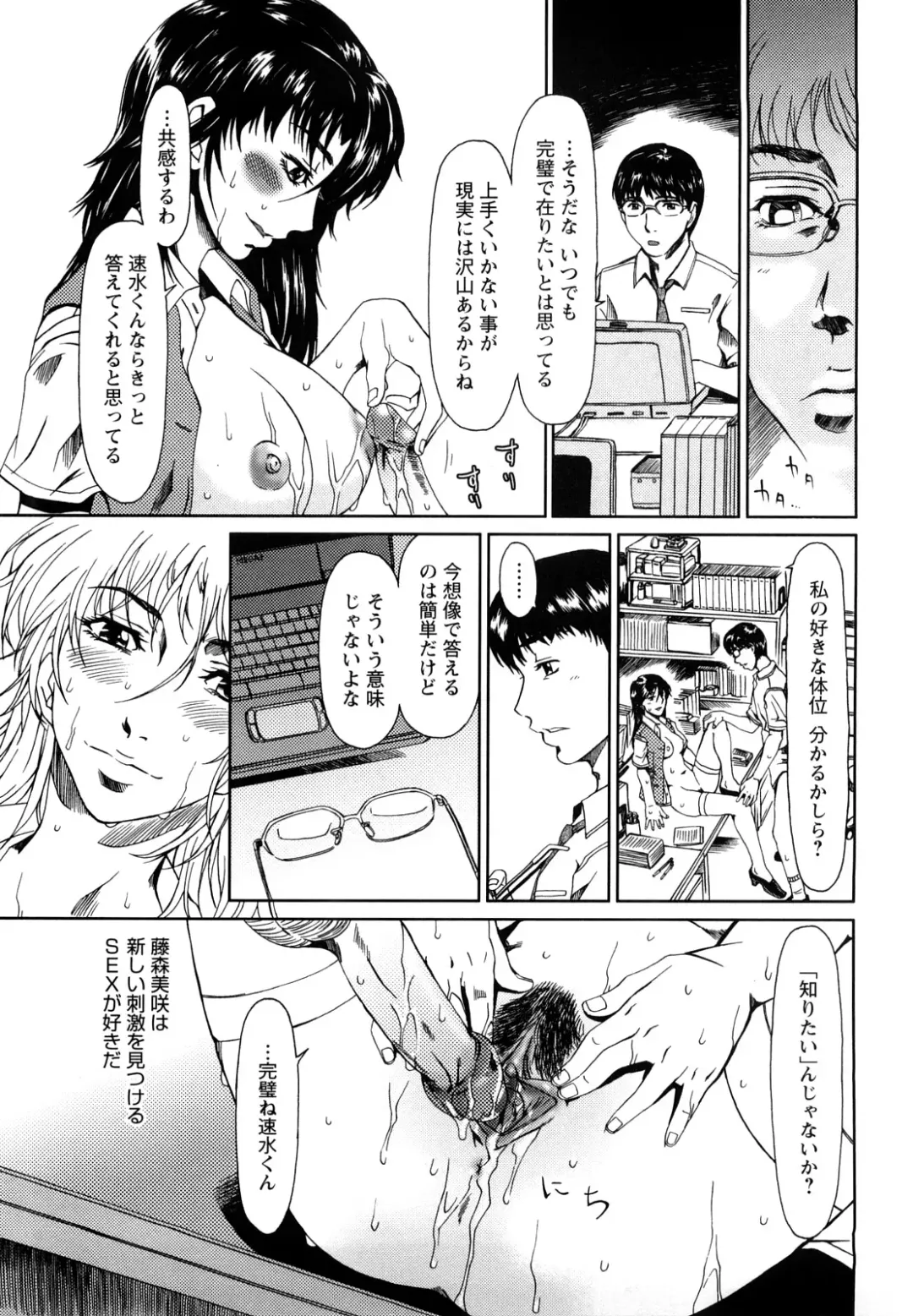 [Ooi Hanimaru] Experi Fhentai - Page 54