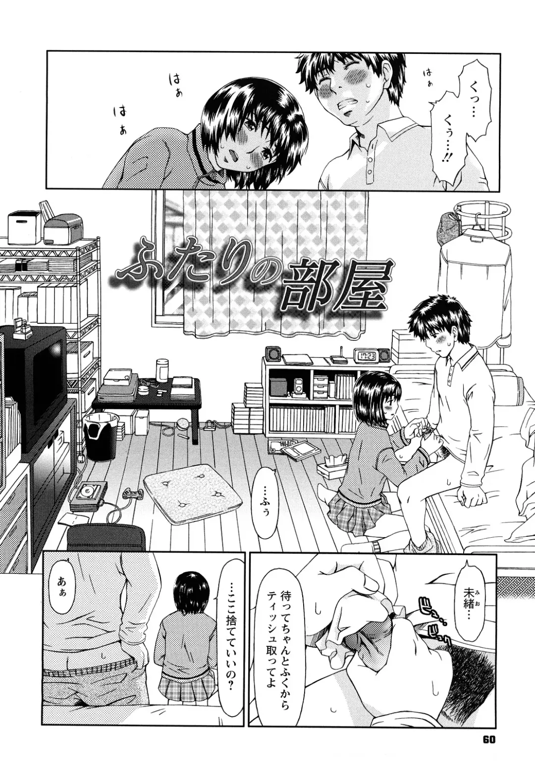 [Ooi Hanimaru] Experi Fhentai - Page 63