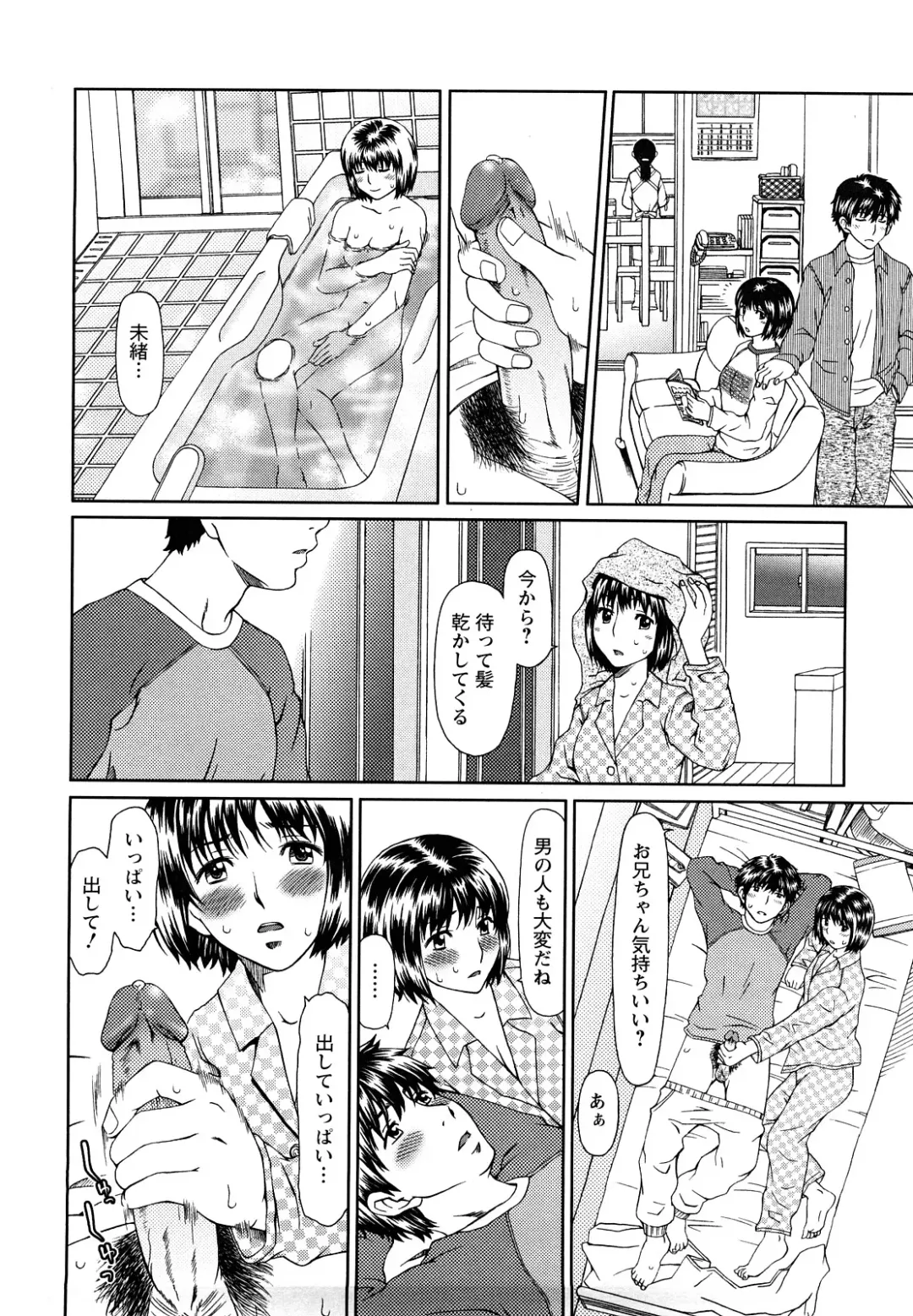 [Ooi Hanimaru] Experi Fhentai - Page 65