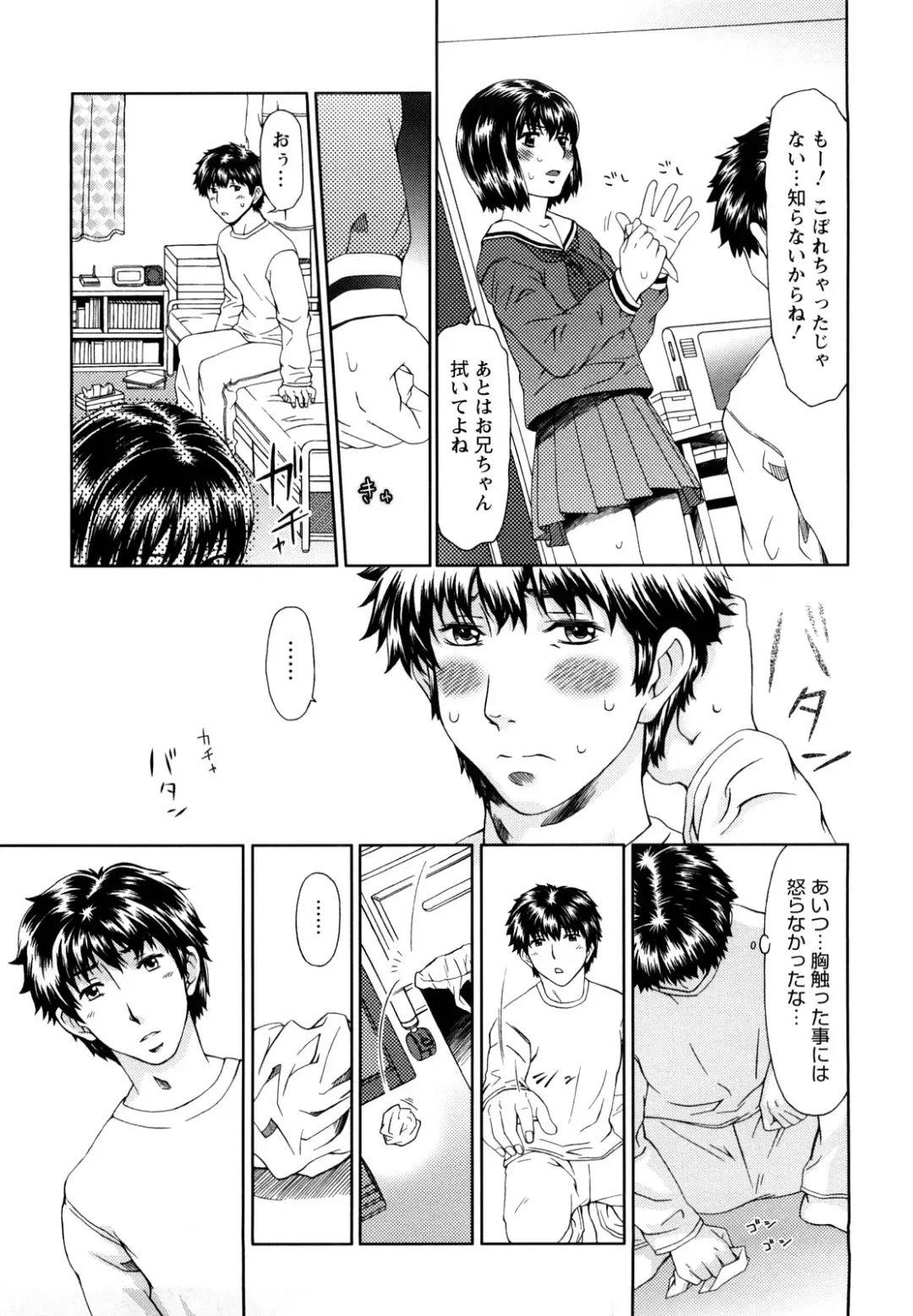 [Ooi Hanimaru] Experi Fhentai - Page 68