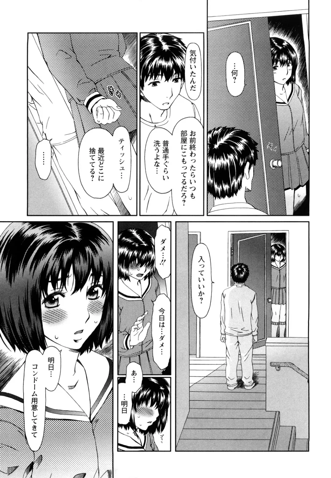 [Ooi Hanimaru] Experi Fhentai - Page 70