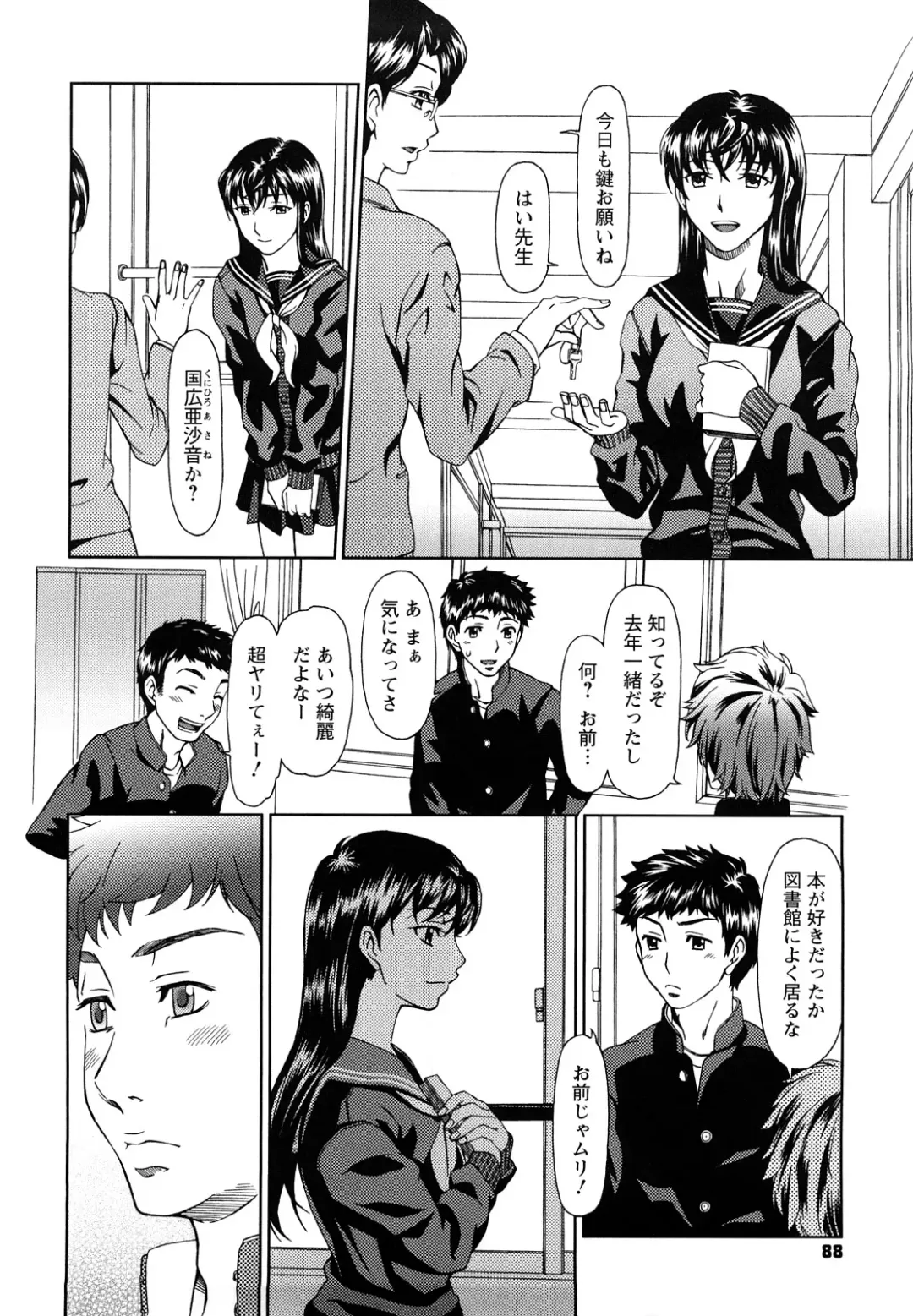 [Ooi Hanimaru] Experi Fhentai - Page 91