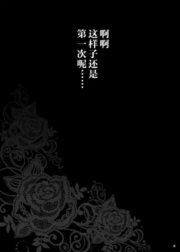 [Yukiyanagi] Yukiyanagi no Hon 35 Gogo wa Taikutsu na Kumiko Another Fhentai - Page 17