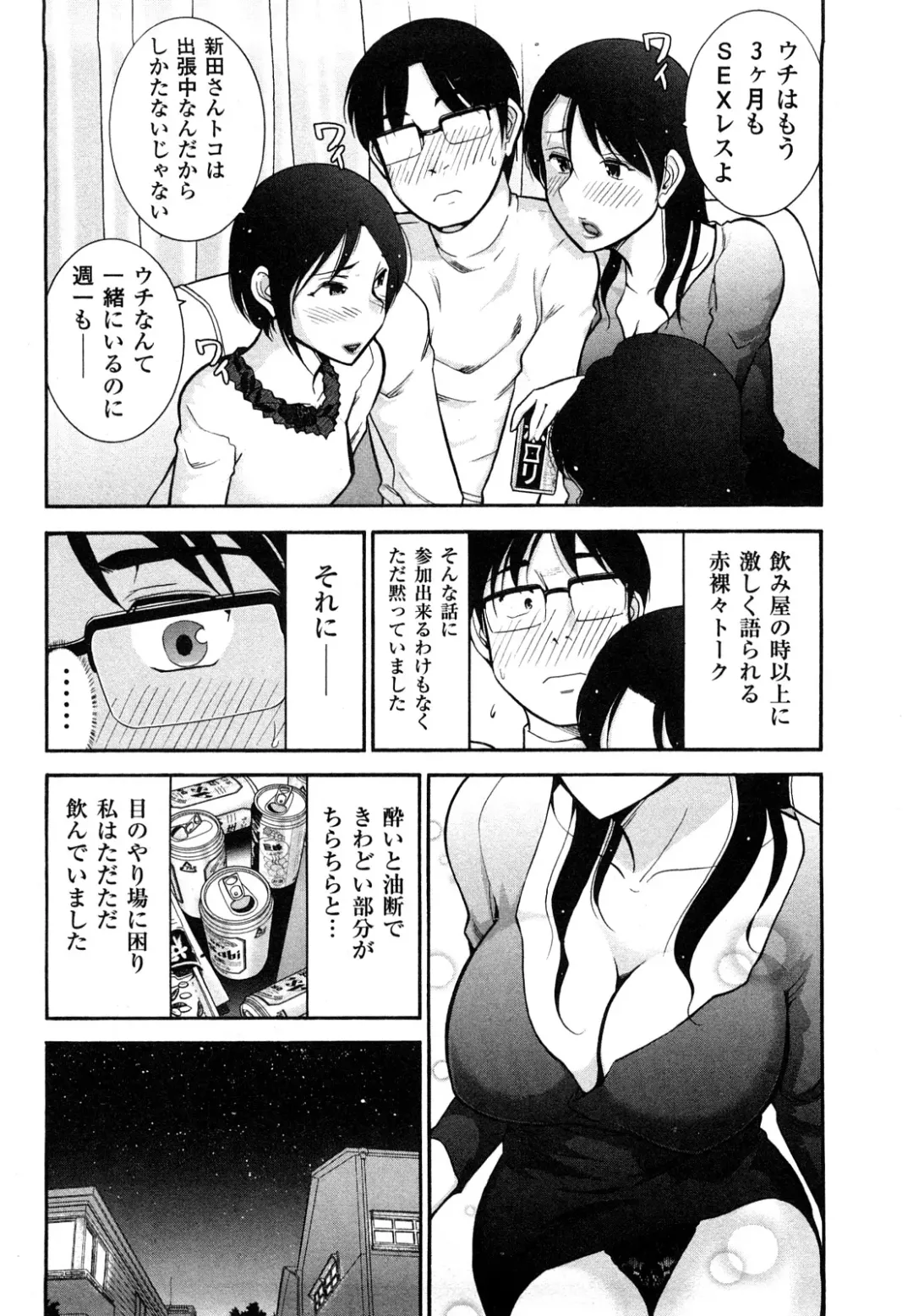 [Ohmi Takeshi] Mitsuboshi Onee-san Fhentai - Page 122