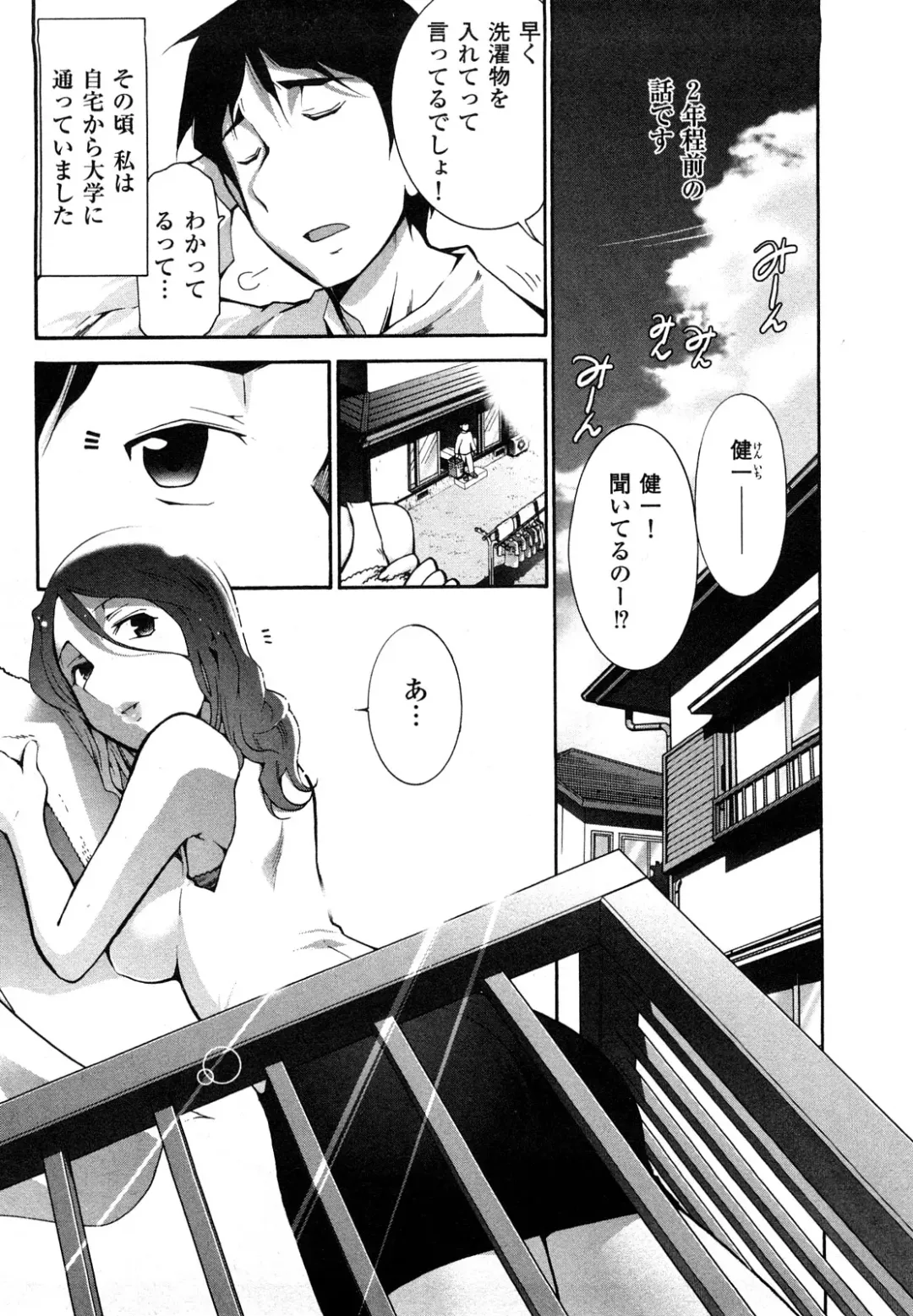 [Ohmi Takeshi] Mitsuboshi Onee-san Fhentai - Page 134