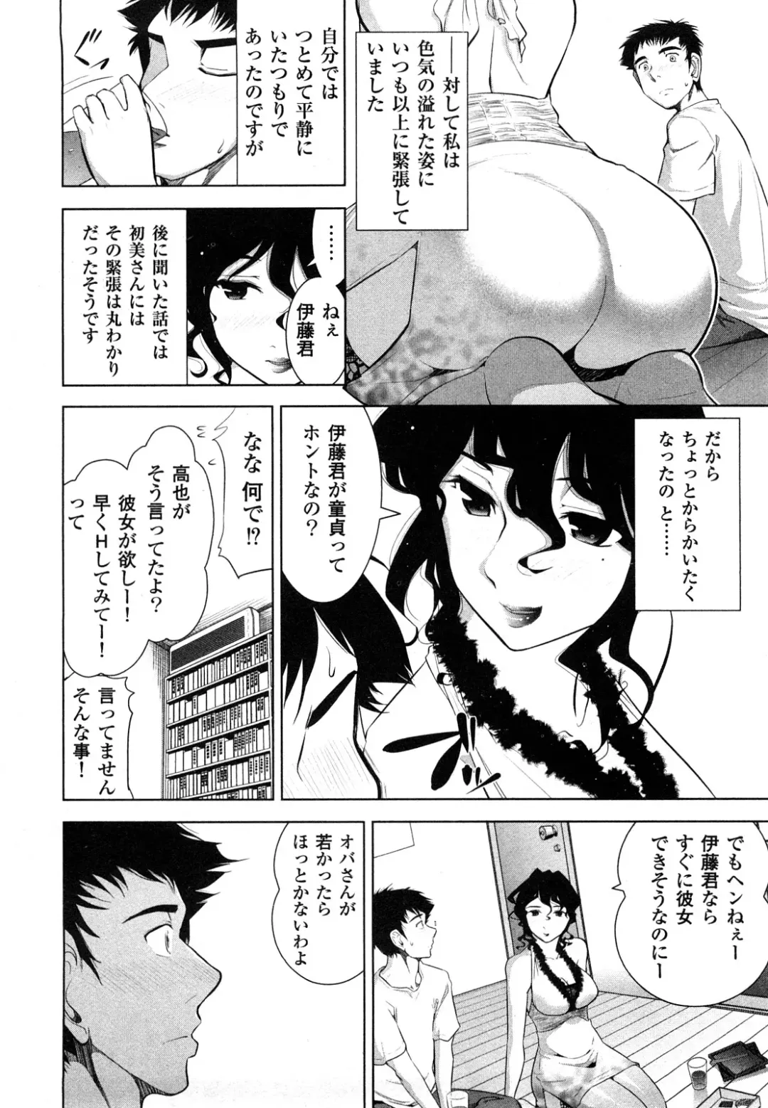 [Ohmi Takeshi] Mitsuboshi Onee-san Fhentai - Page 154